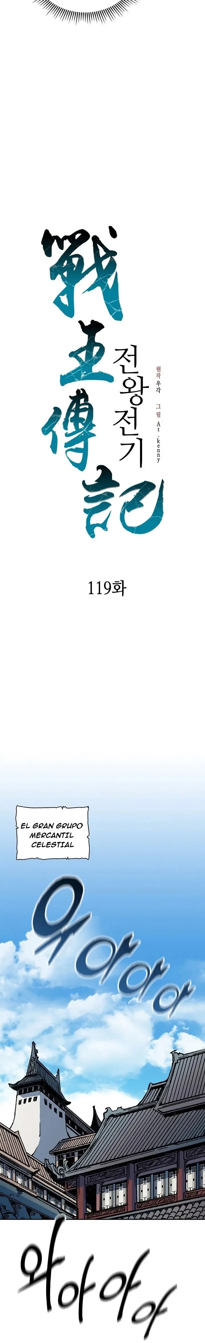 Memorias del Rey de la Guerra Capitulo 119 página 6