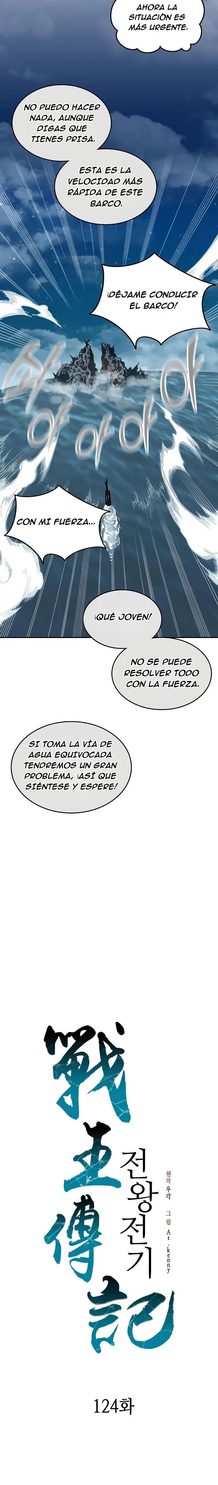Memorias del Rey de la Guerra Capitulo 124 página 12