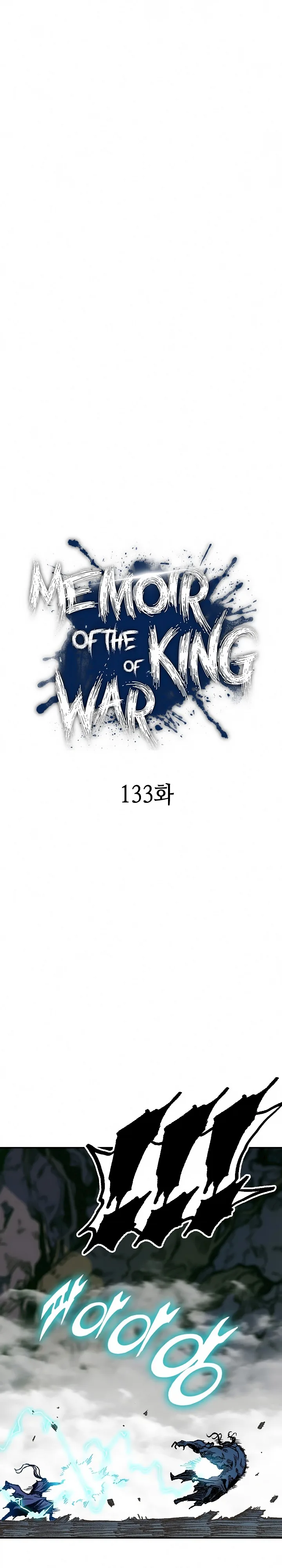 Memorias del Rey de la Guerra Capitulo 133 página 5