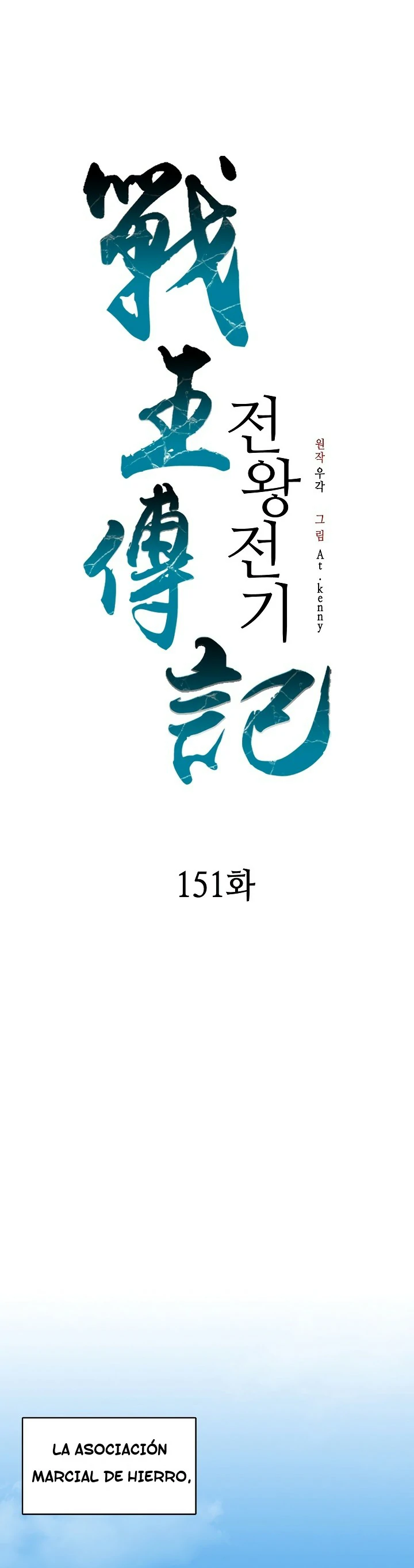 Memorias del Rey de la Guerra Capitulo 151 página 28