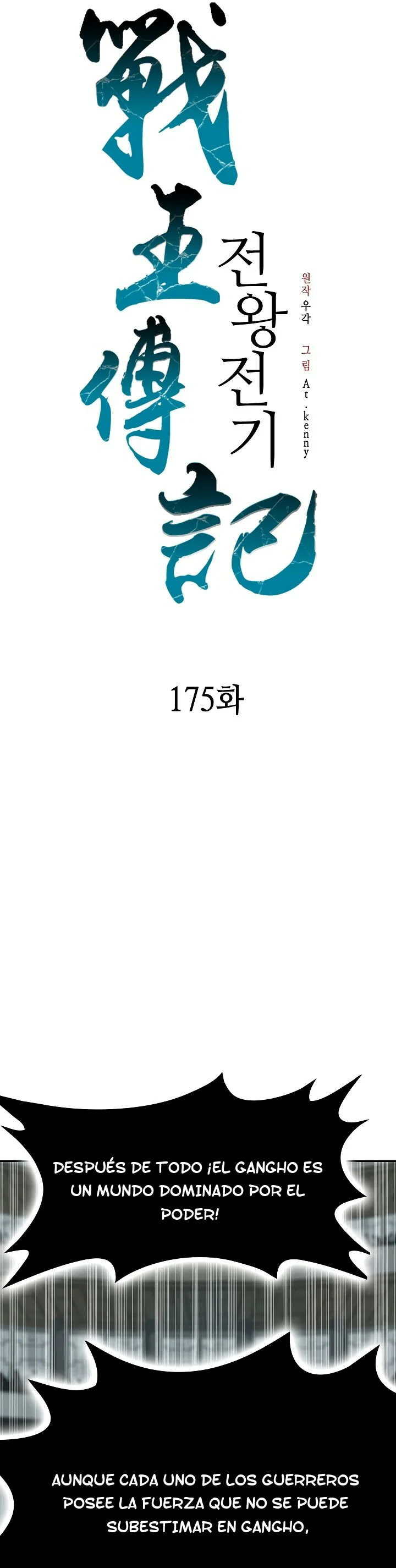 Memorias del Rey de la Guerra Capitulo 175 página 17