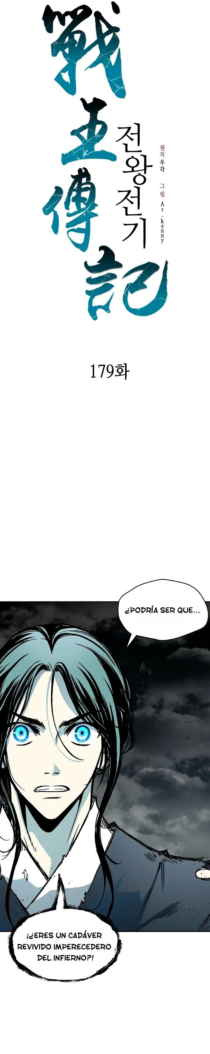 Memorias del Rey de la Guerra Capitulo 179 página 6