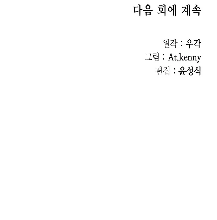 Memorias del Rey de la Guerra Capitulo 182 página 39