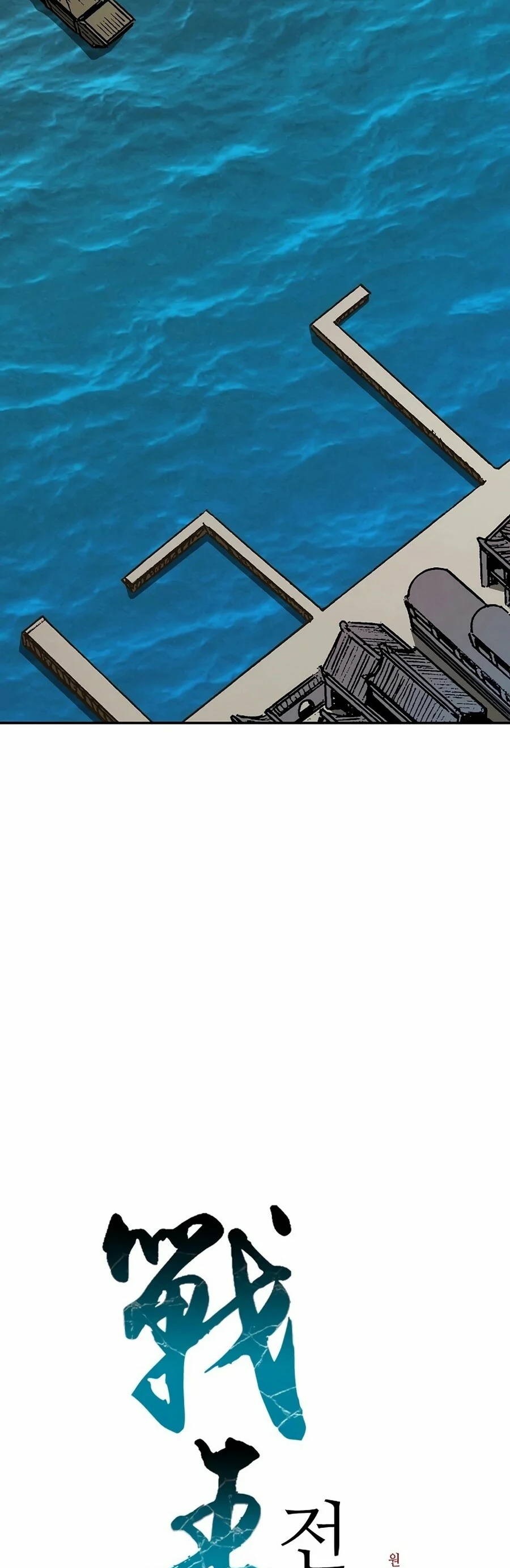 Memorias del Rey de la Guerra Capitulo 211 página 47