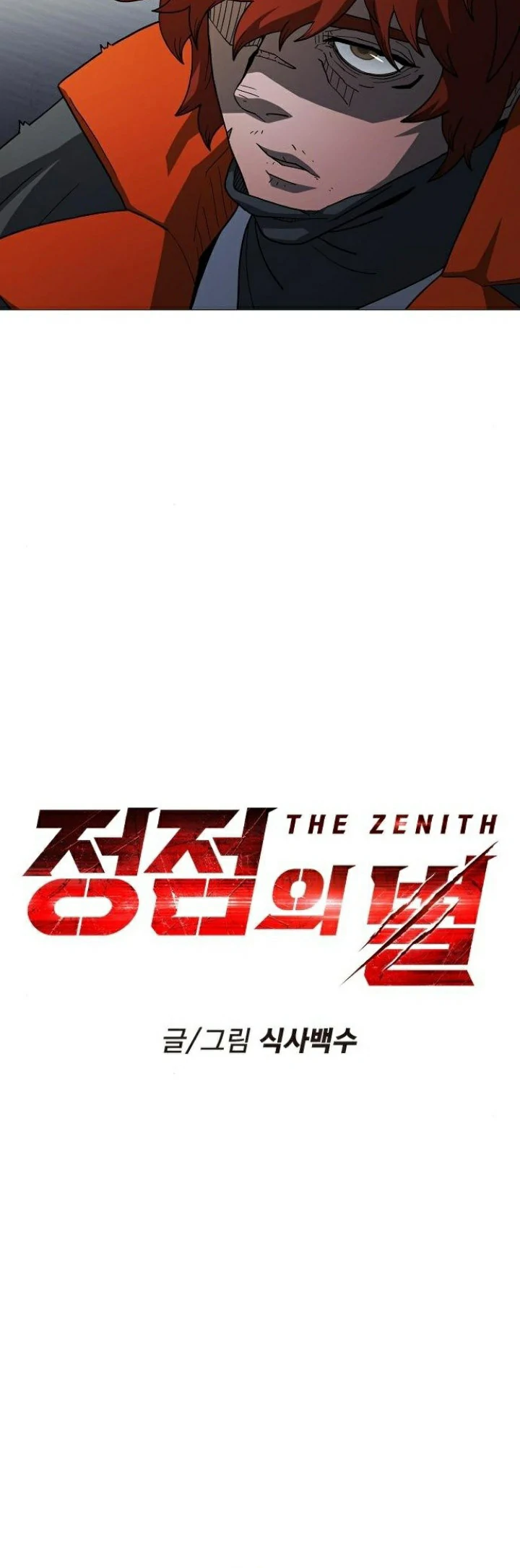 El Zenith Capitulo 34 página 5