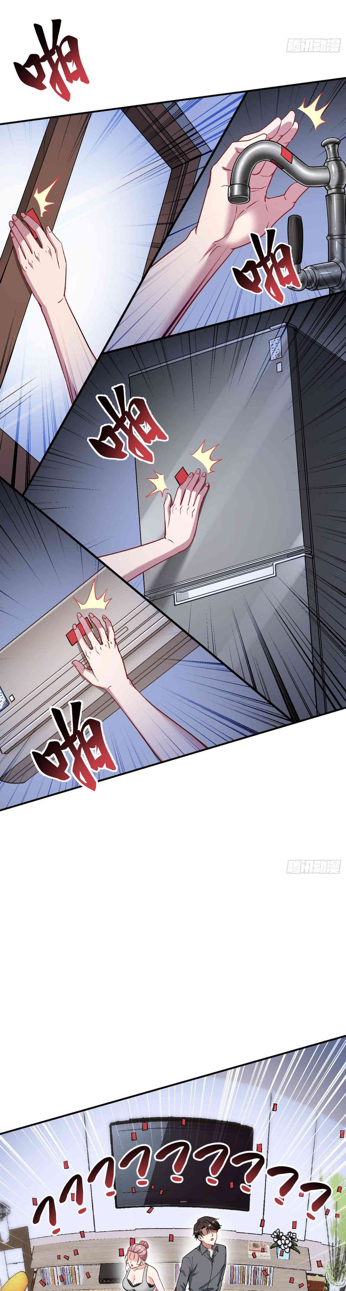 Después de dejar de actuar como un perro, me convertí en un Magnate Celestial Urbano Capitulo 120 página 25