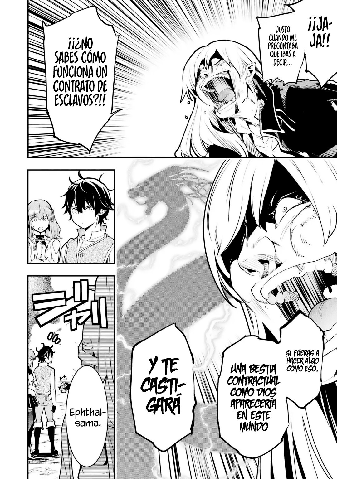 The Unsuccessful Yet Academically Unparalleled Sage ~A Cheating S-Rank Sorcerer's Post-Rebirth Adventurer Log~ Capitulo 12.5 página 7