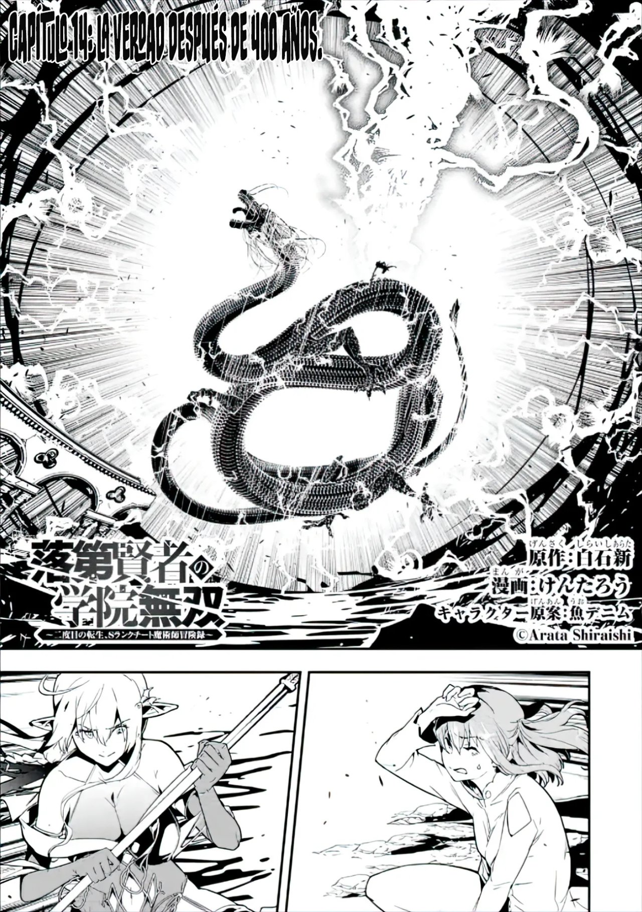 The Unsuccessful Yet Academically Unparalleled Sage ~A Cheating S-Rank Sorcerer's Post-Rebirth Adventurer Log~ Capitulo 14.1: La verdad después de 400 años página 3