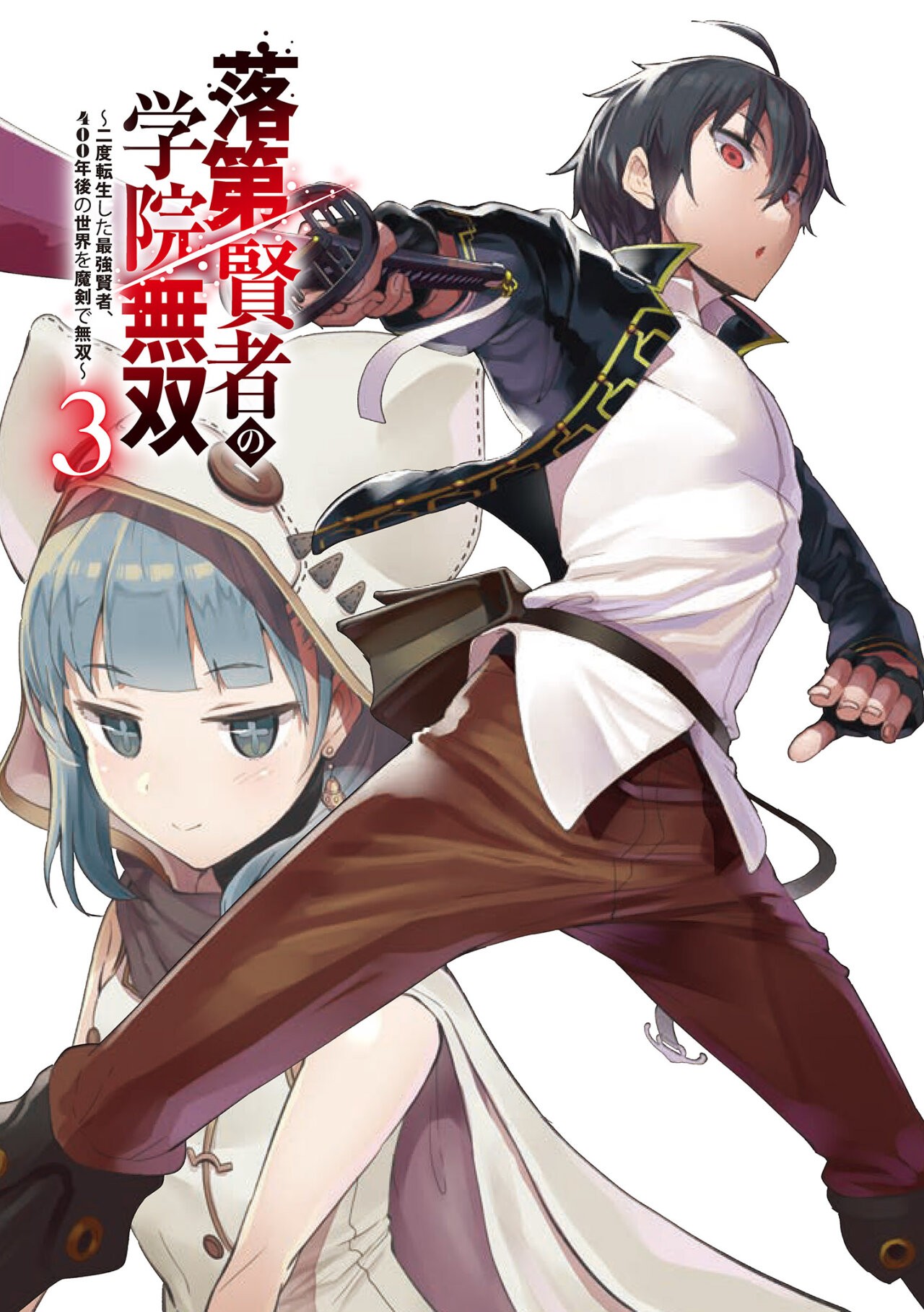 The Unsuccessful Yet Academically Unparalleled Sage ~A Cheating S-Rank Sorcerer's Post-Rebirth Adventurer Log~ Capitulo 16.1: Los Cinco Grandes Majin (Parte 1) página 2