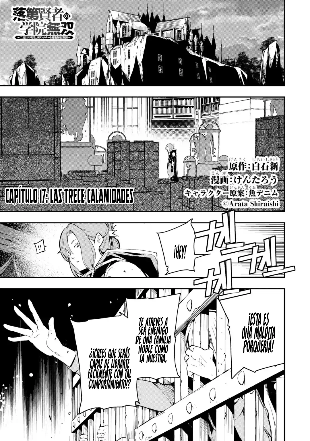 The Unsuccessful Yet Academically Unparalleled Sage ~A Cheating S-Rank Sorcerer's Post-Rebirth Adventurer Log~ Capitulo 17.1: Las Trece Calamidades página 3