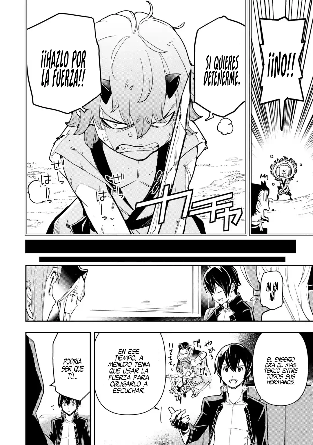 The Unsuccessful Yet Academically Unparalleled Sage ~A Cheating S-Rank Sorcerer's Post-Rebirth Adventurer Log~ Capitulo 18.1: El Festival del Emperador del Trueno página 7