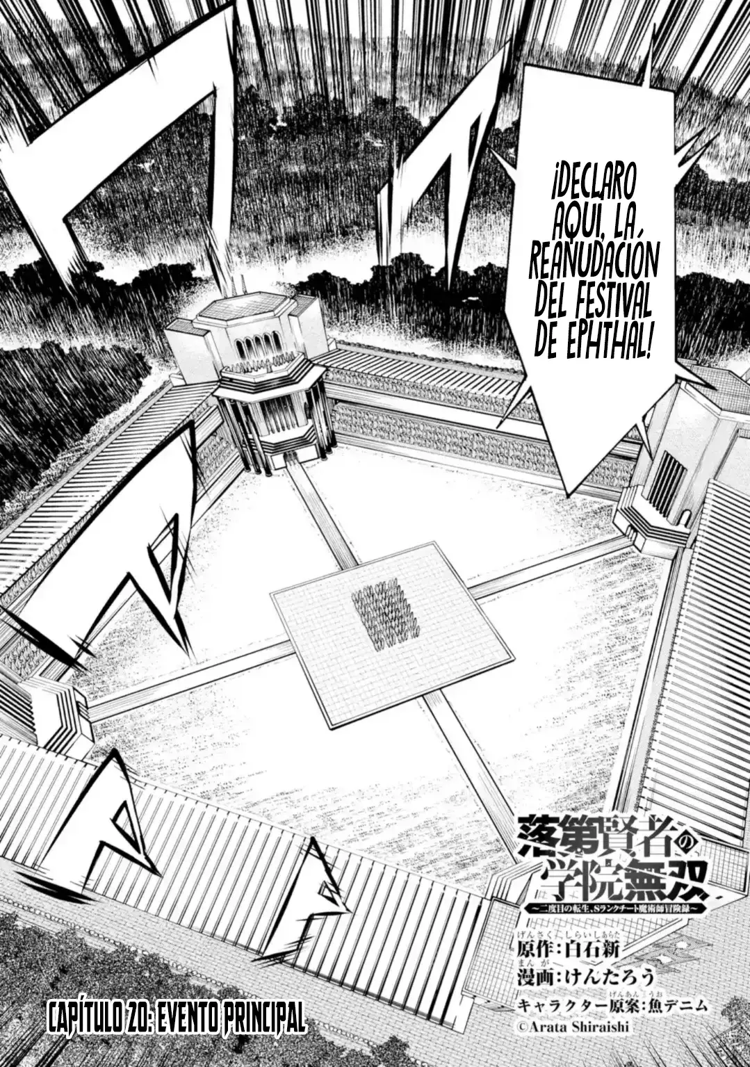 The Unsuccessful Yet Academically Unparalleled Sage ~A Cheating S-Rank Sorcerer's Post-Rebirth Adventurer Log~ Capitulo 20.1: Evento Principal página 6