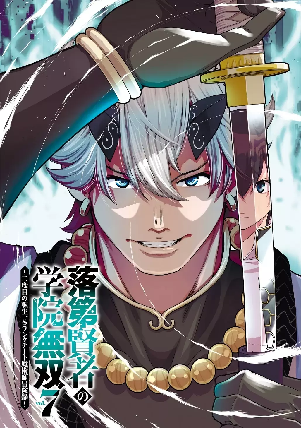 The Unsuccessful Yet Academically Unparalleled Sage ~A Cheating S-Rank Sorcerer's Post-Rebirth Adventurer Log~ Capitulo 21.1: Nivel 10 (Primera Parte) página 4