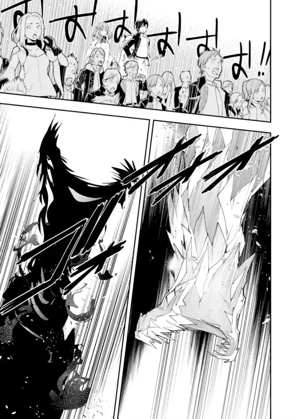 The Unsuccessful Yet Academically Unparalleled Sage ~A Cheating S-Rank Sorcerer's Post-Rebirth Adventurer Log~ Capitulo 22.1: Nivel 0 página 22