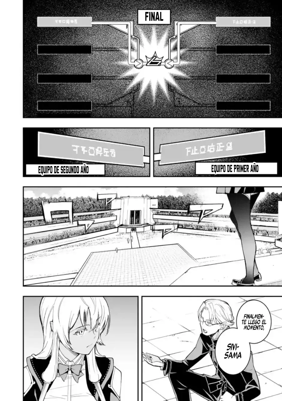The Unsuccessful Yet Academically Unparalleled Sage ~A Cheating S-Rank Sorcerer's Post-Rebirth Adventurer Log~ Capitulo 23.1: La Tribu de Hielo página 9