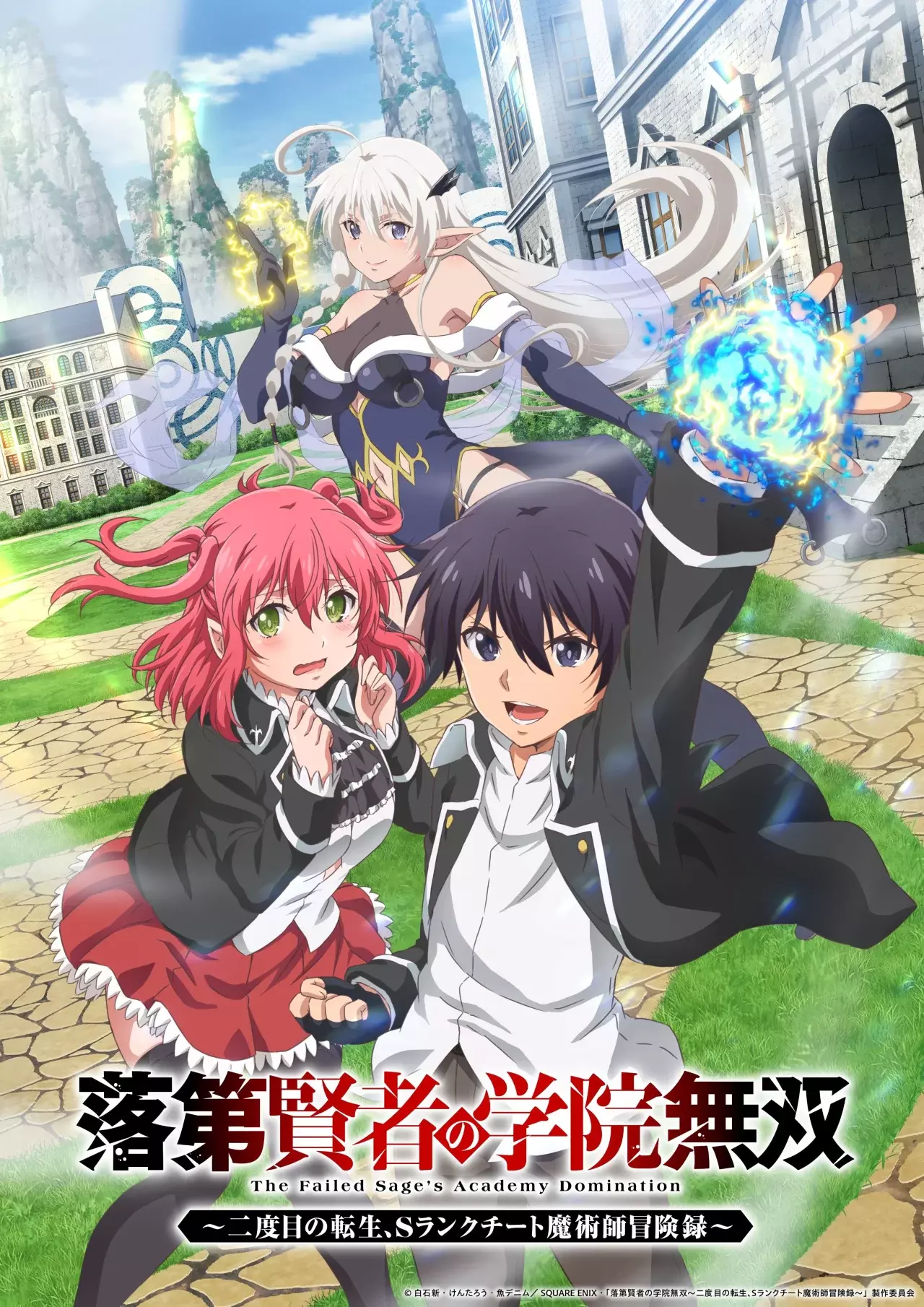 The Unsuccessful Yet Academically Unparalleled Sage ~A Cheating S-Rank Sorcerer's Post-Rebirth Adventurer Log~ Capitulo 24.1: Emperador de la Espada página 29