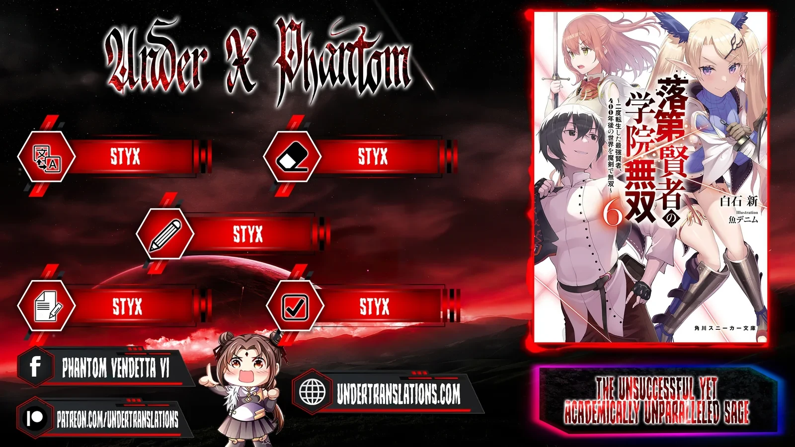 The Unsuccessful Yet Academically Unparalleled Sage ~A Cheating S-Rank Sorcerer's Post-Rebirth Adventurer Log~ Capitulo 24.2 página 3