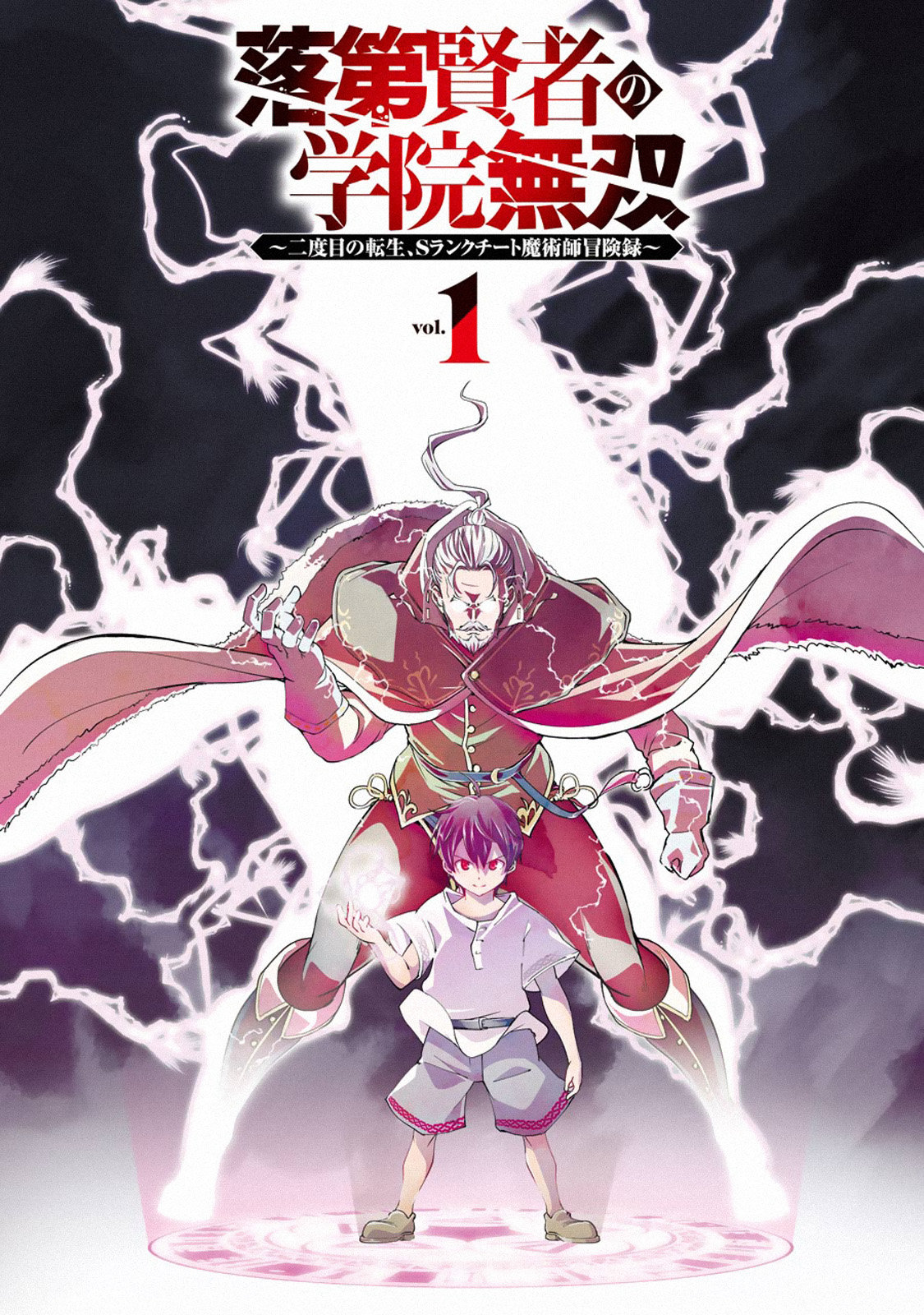 The Unsuccessful Yet Academically Unparalleled Sage ~A Cheating S-Rank Sorcerer's Post-Rebirth Adventurer Log~ Capitulo 4.1 página 44