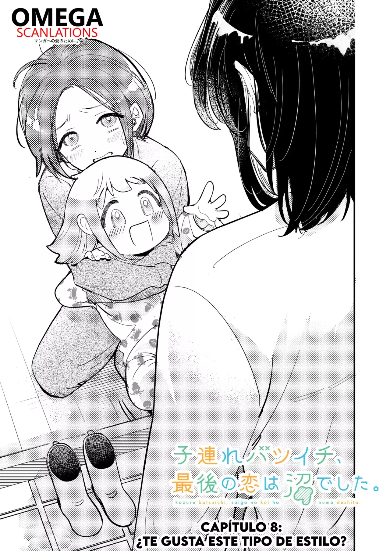 ¡El último amor de una madre soltera es un desastre! Capitulo 8: ¿Te gustan este tipo de chicos? página 6