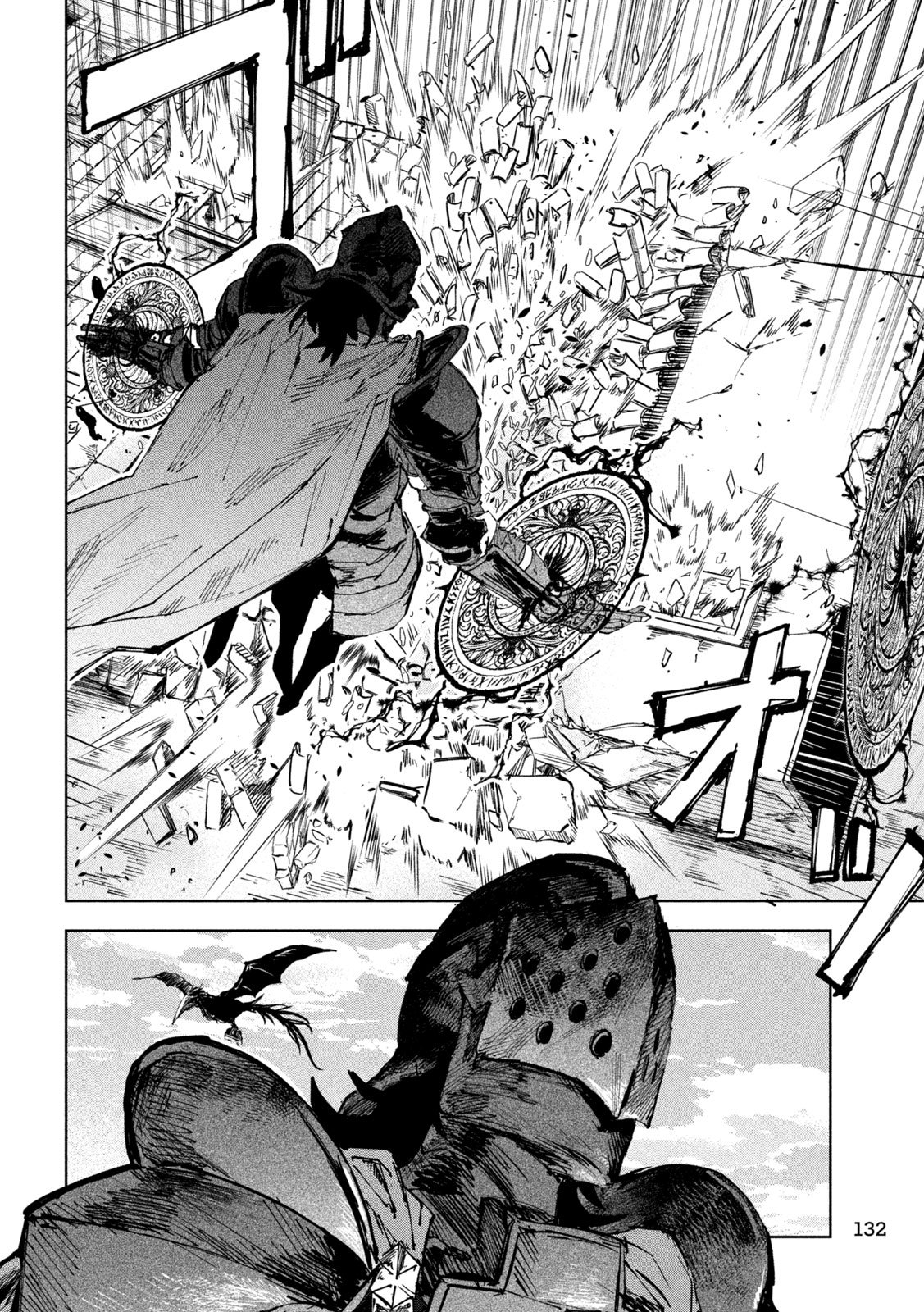 Dragon no I de Oyasumi Capitulo 11 página 23