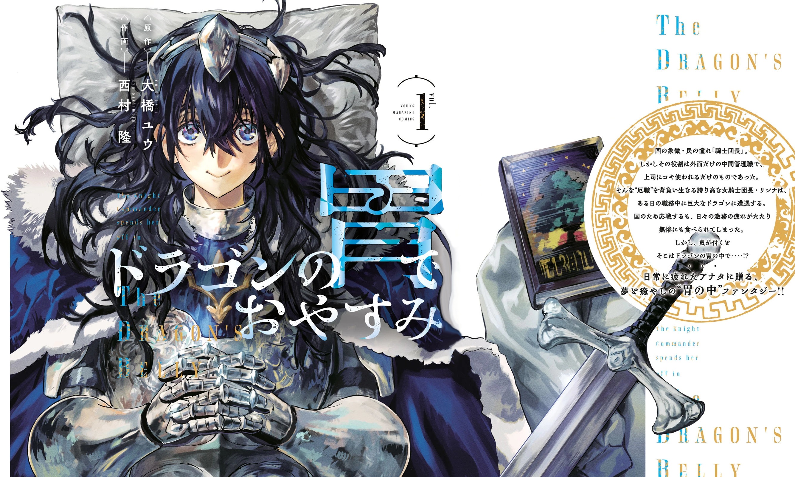 Dragon no I de Oyasumi Capitulo 12.5 página 2