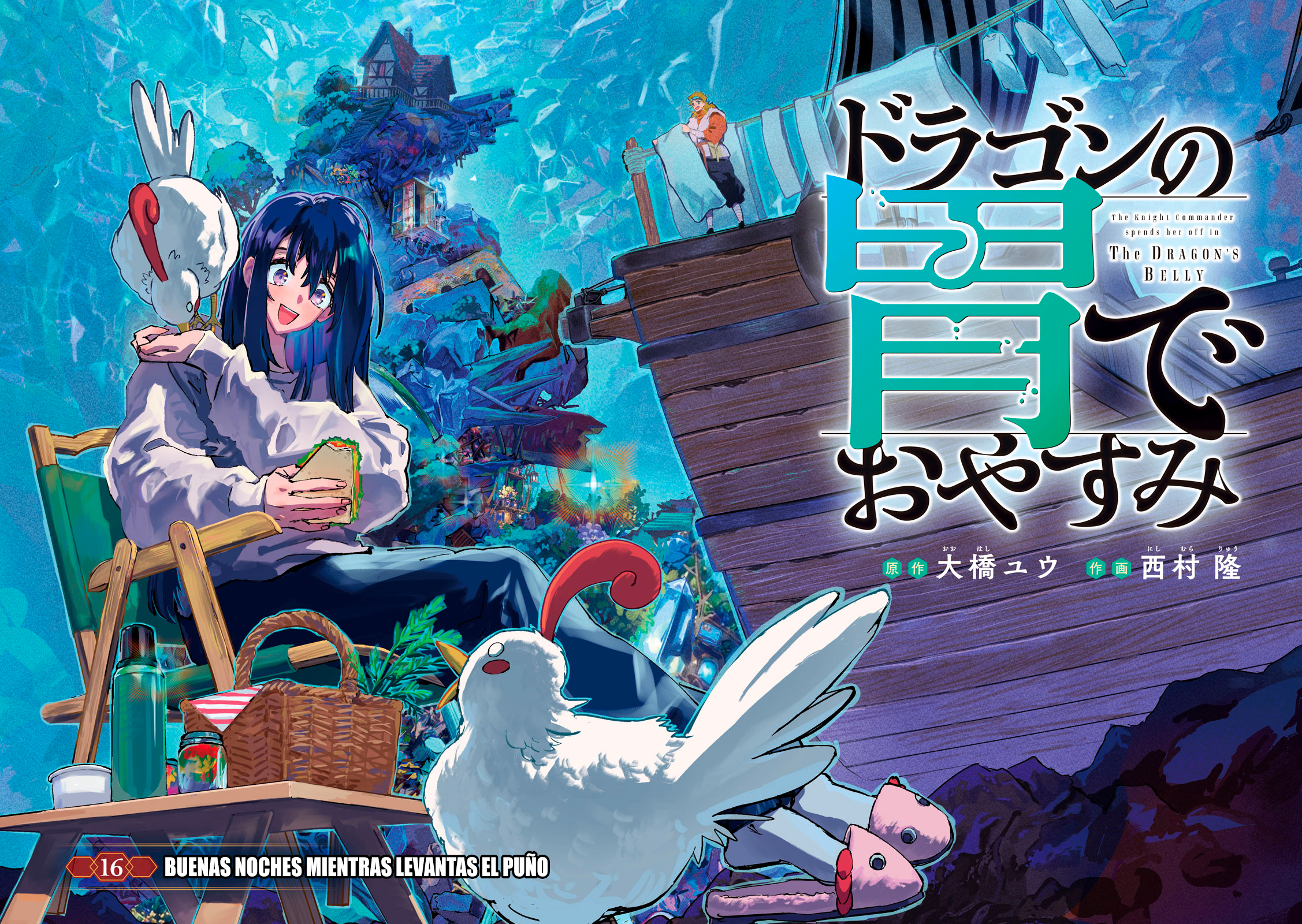 Dragon no I de Oyasumi Capitulo 16 página 5