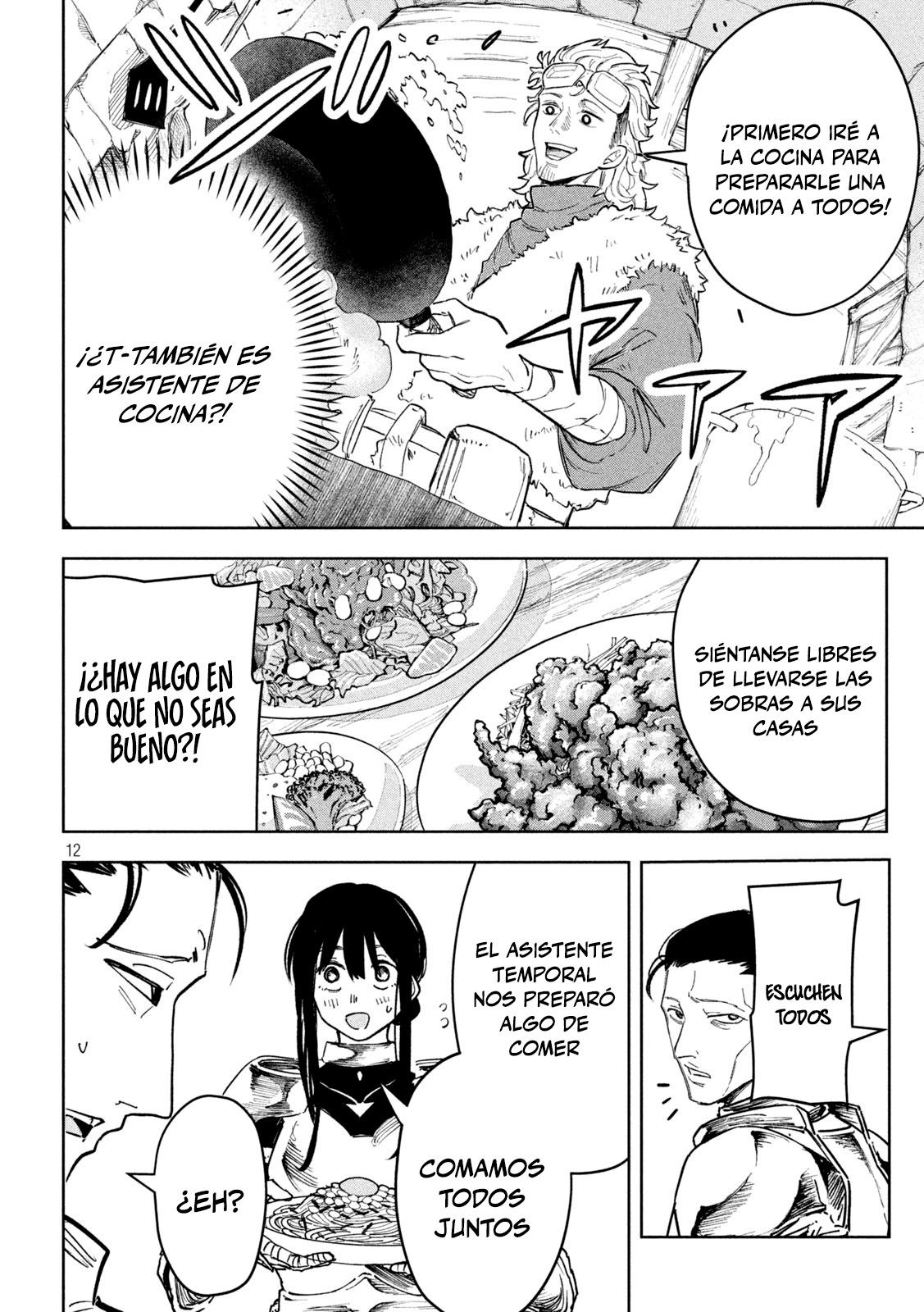Dragon no I de Oyasumi Capitulo 7.5 página 15