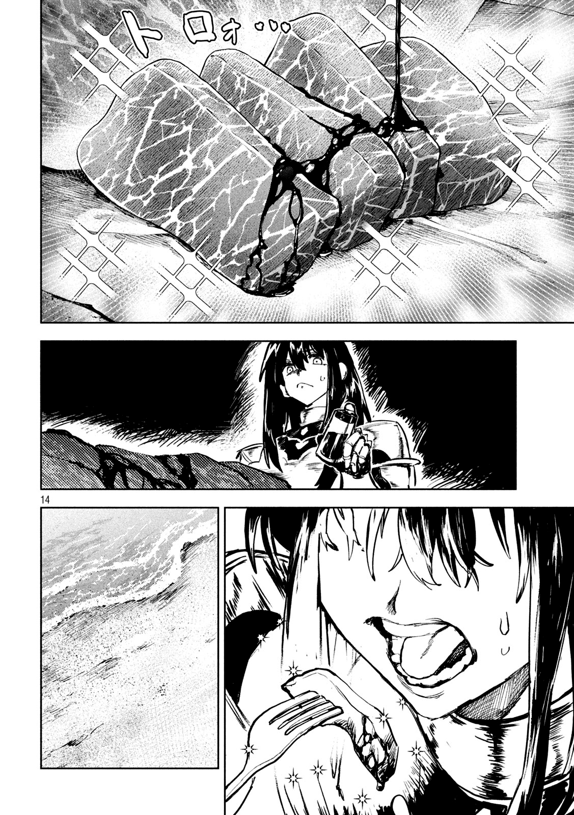 Dragon no I de Oyasumi Capitulo 9 página 17