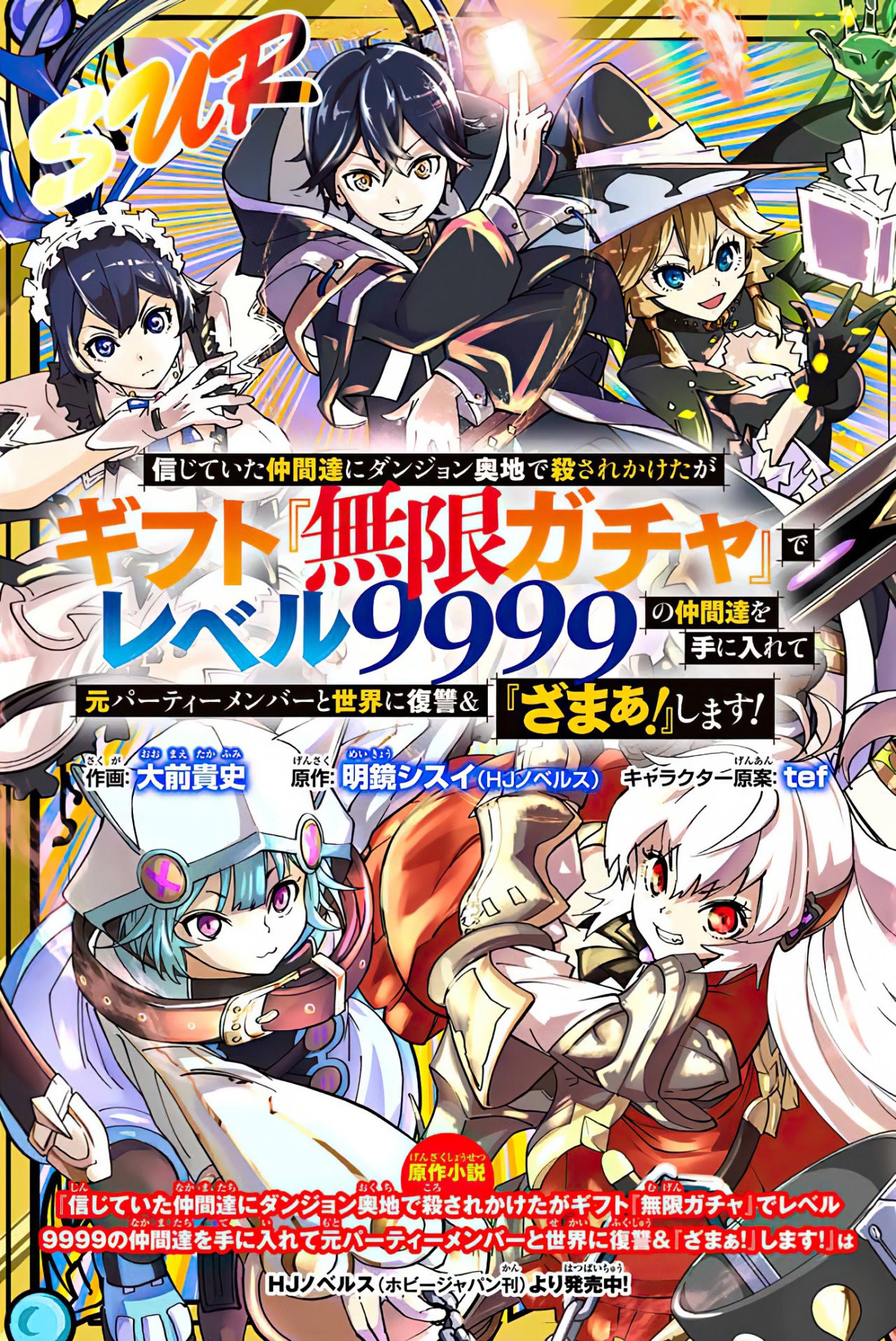 Shinjiteita Nakama Tachi Ni Dungeon Okuchi De Korosare Kaketa ga Gift 『Mugen Gacha』 De Level 9999 No Nakama Tachi Wo Te Ni Irete Moto Party Member To Sekai Ni Fukushu &amp; 『Zamaa!』 Shimasu! Capitulo 1: Gacha infinito página 5