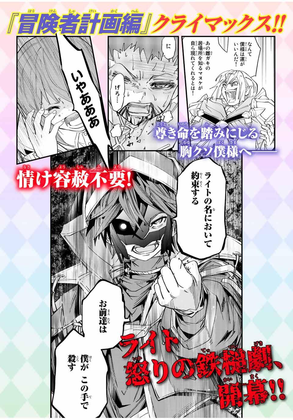 Shinjiteita Nakama Tachi Ni Dungeon Okuchi De Korosare Kaketa ga Gift 『Mugen Gacha』 De Level 9999 No Nakama Tachi Wo Te Ni Irete Moto Party Member To Sekai Ni Fukushu &amp; 『Zamaa!』 Shimasu! Capitulo 195.6 página 15