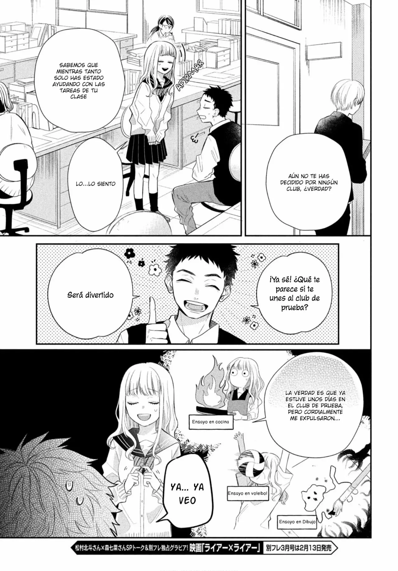 Megane, Tokidoki, Yankee-kun Capitulo 1: Ichikura-kun del club de apoyo página 7