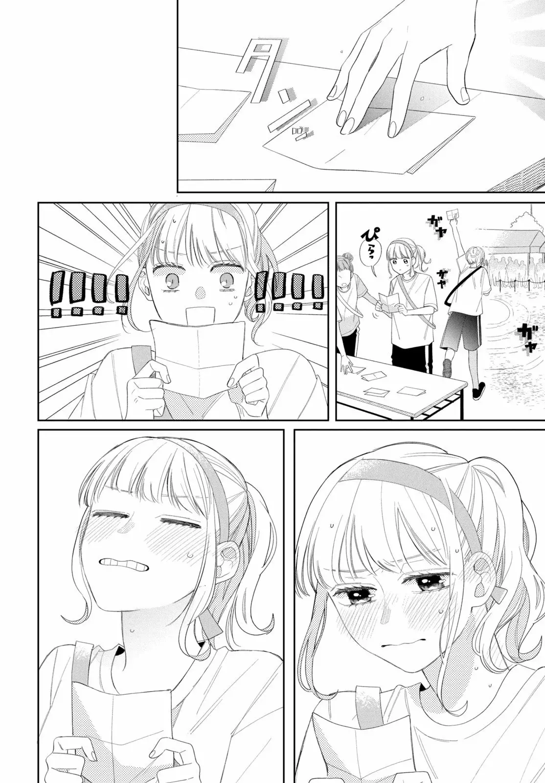 Megane, Tokidoki, Yankee-kun Capitulo 11.2 página 11