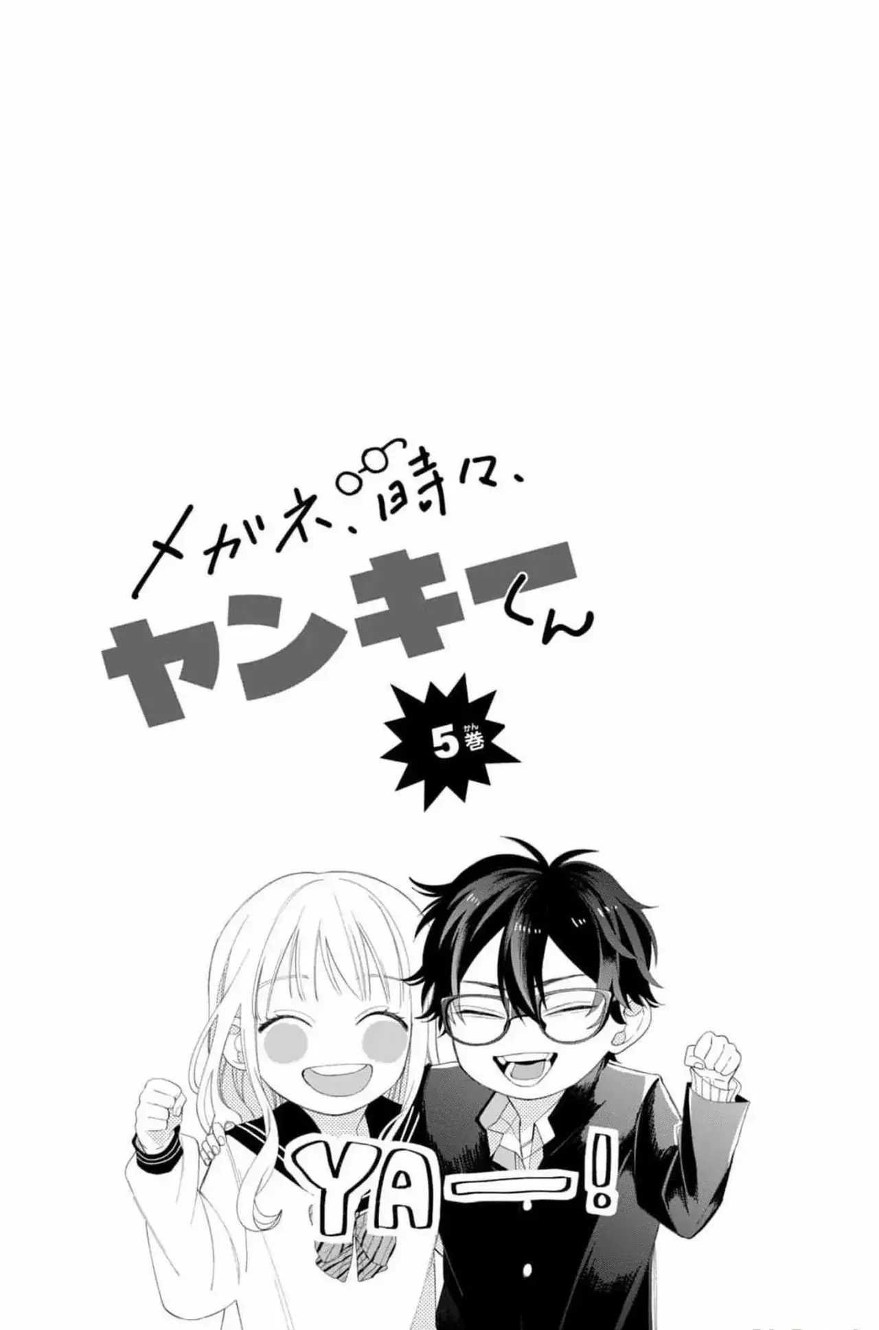 Megane, Tokidoki, Yankee-kun Capitulo 16: Momose vs Sakyo-san página 44