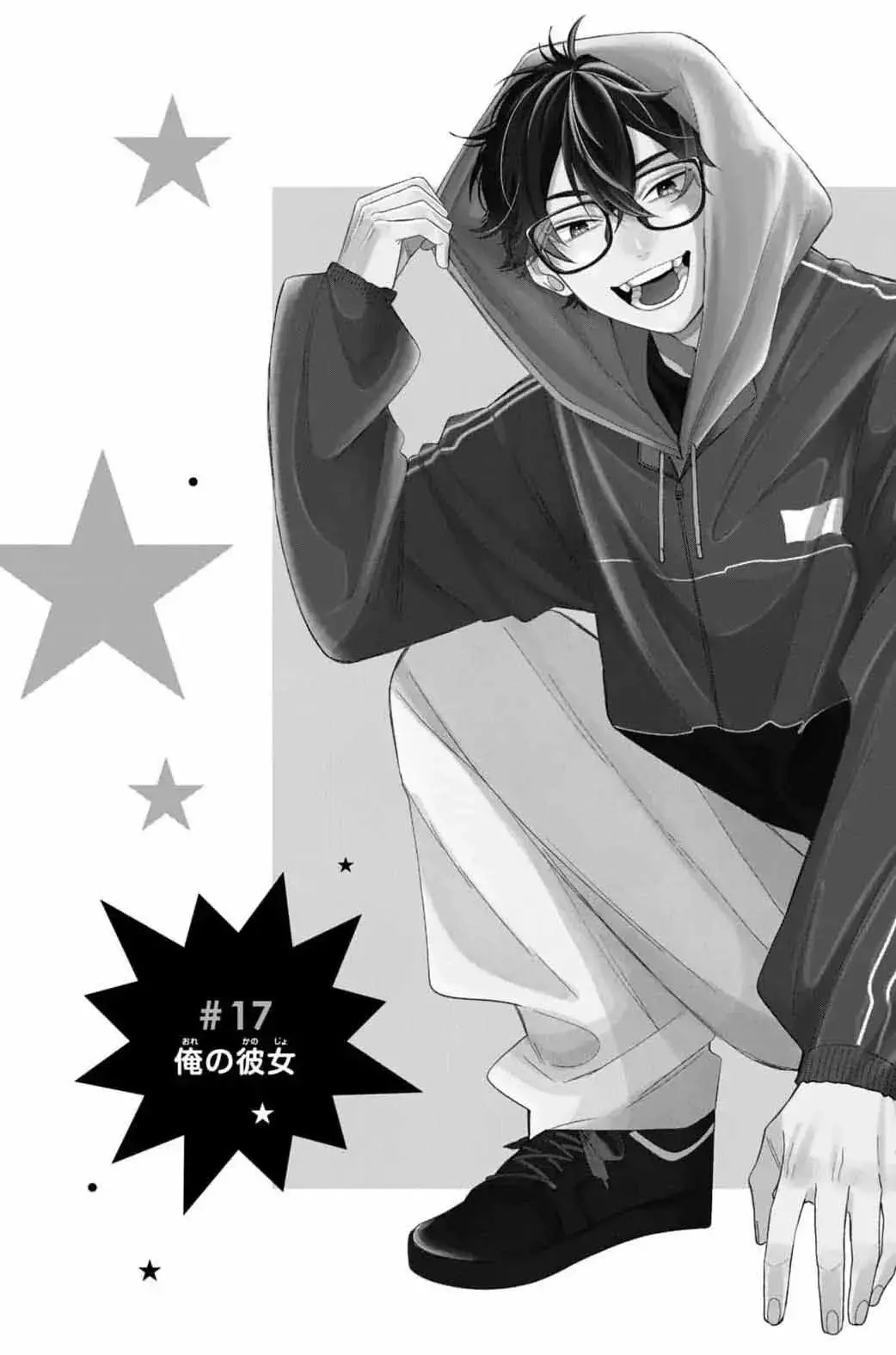Megane, Tokidoki, Yankee-kun Capitulo 17: Mi novia página 5