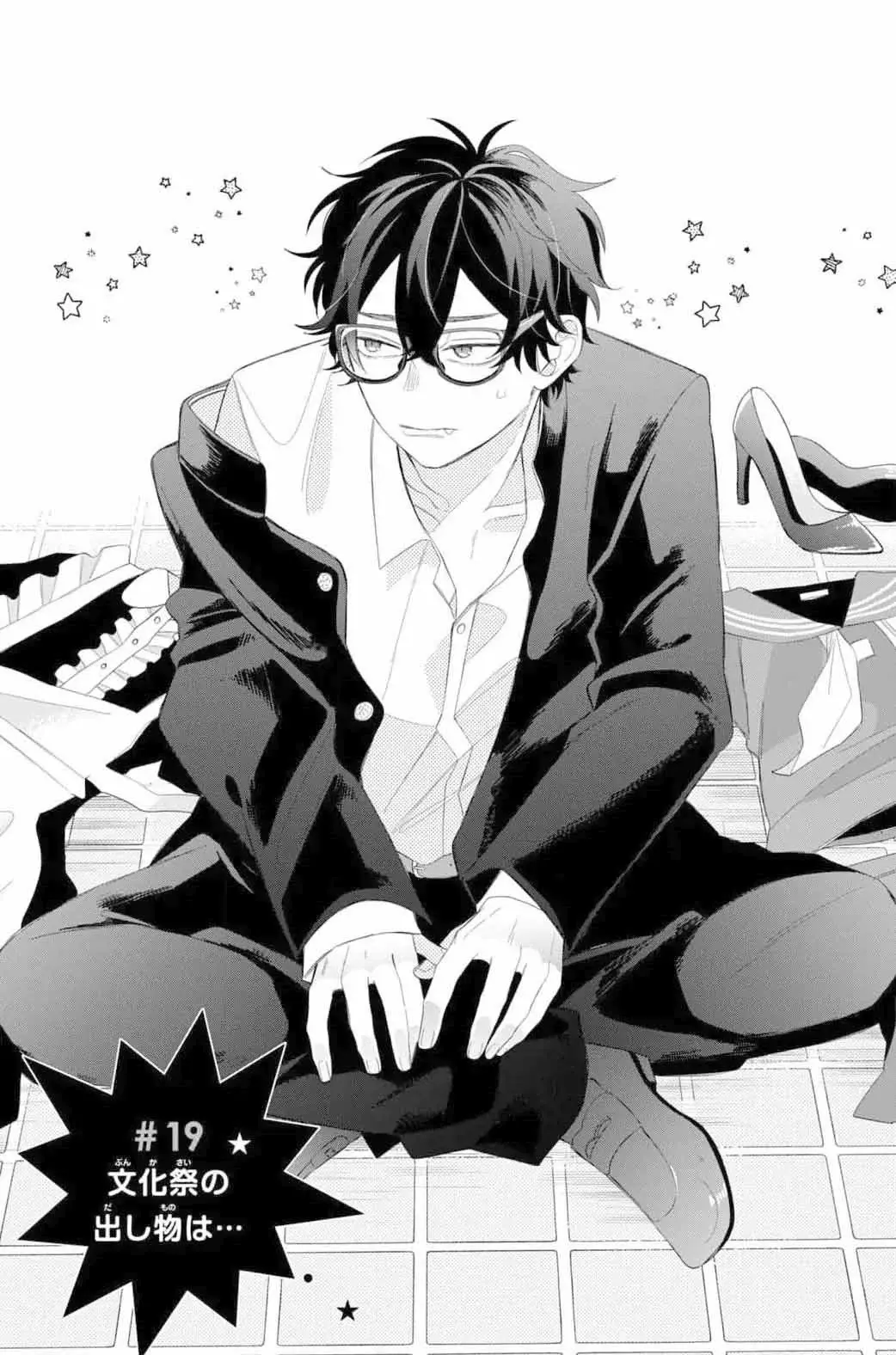 Megane, Tokidoki, Yankee-kun Capitulo 19: El evento del día cultural es... página 4