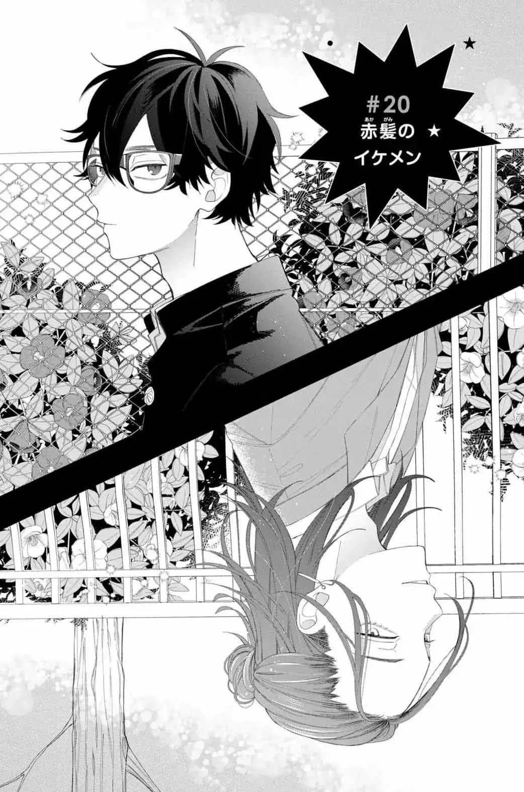Megane, Tokidoki, Yankee-kun Capitulo 20: El chico guapo con cabello rojo página 4