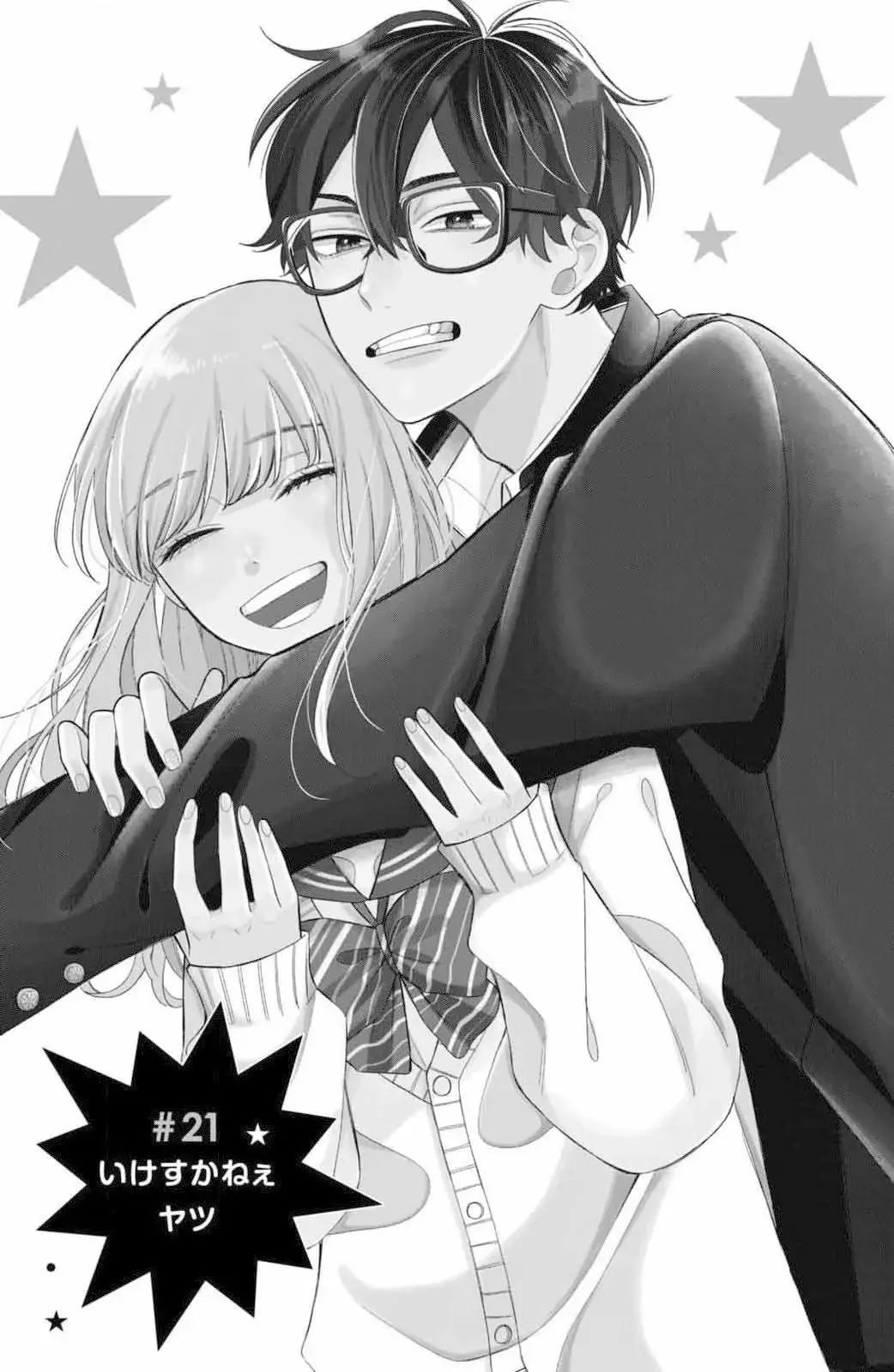 Megane, Tokidoki, Yankee-kun Capitulo 21: No me gusta nada Él página 5
