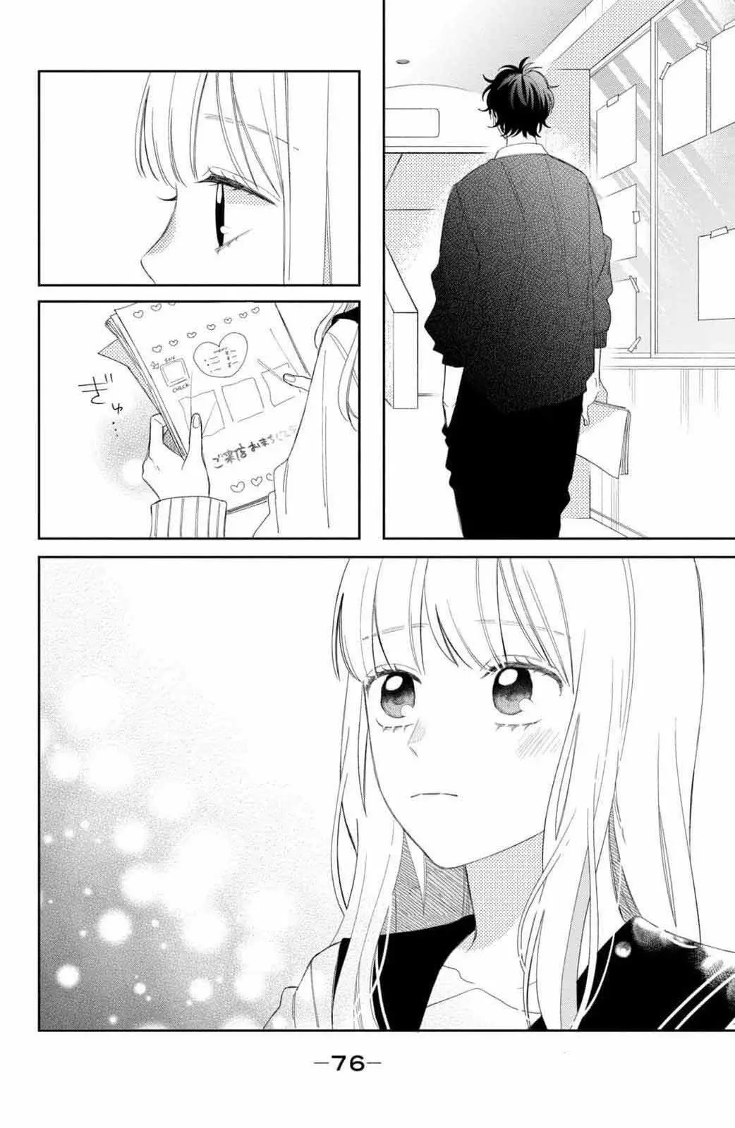 Megane, Tokidoki, Yankee-kun Capitulo 22: ¡No quiero ser molesto...! página 31