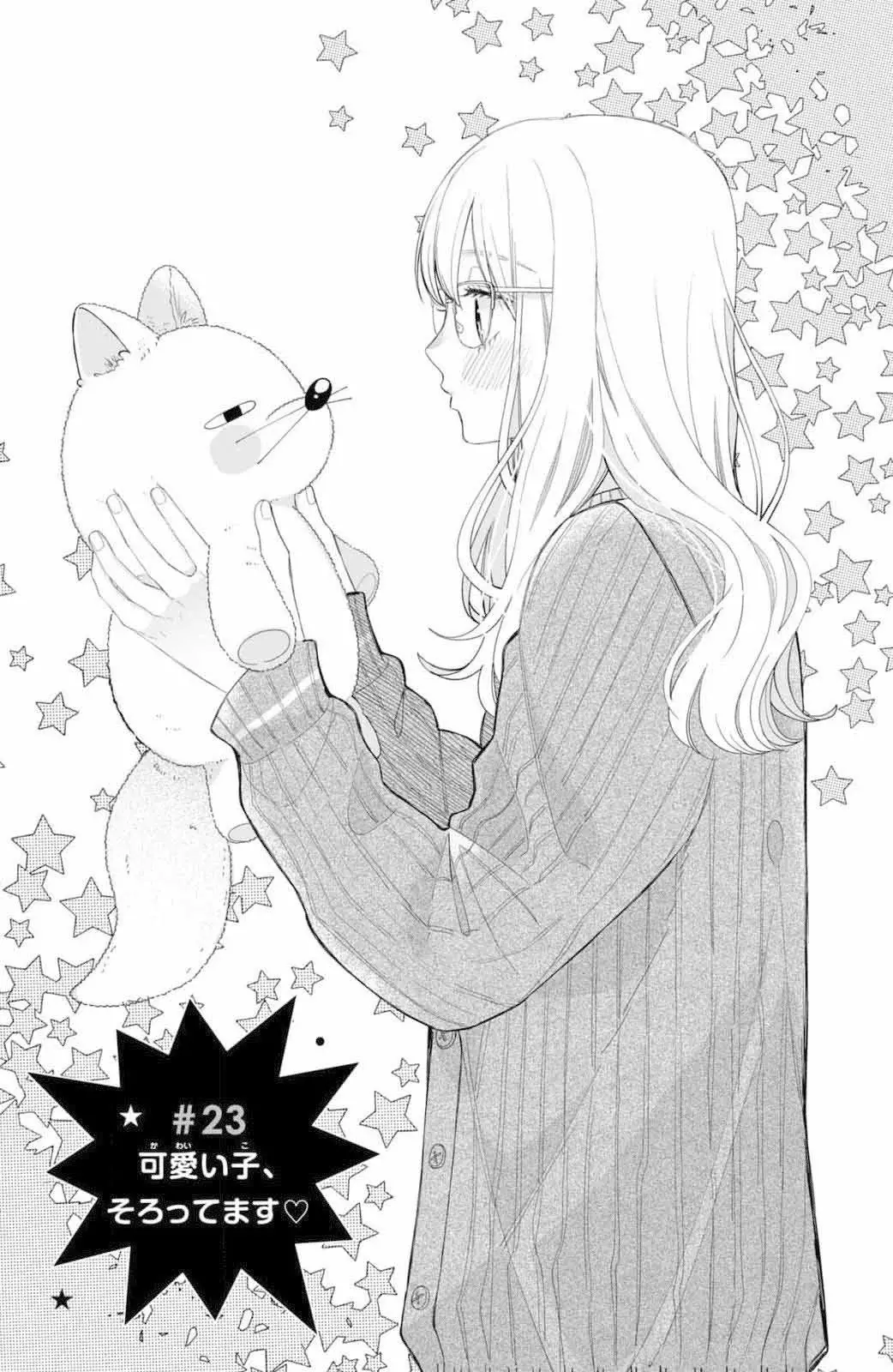 Megane, Tokidoki, Yankee-kun Capitulo 23: Completamente lleno de bellezas página 4