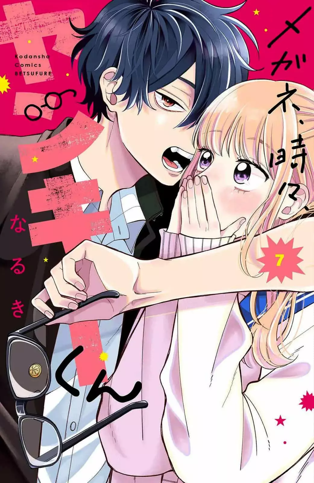 Megane, Tokidoki, Yankee-kun Capitulo 25: ¡¿La aparición de Ichiko-san?! página 4