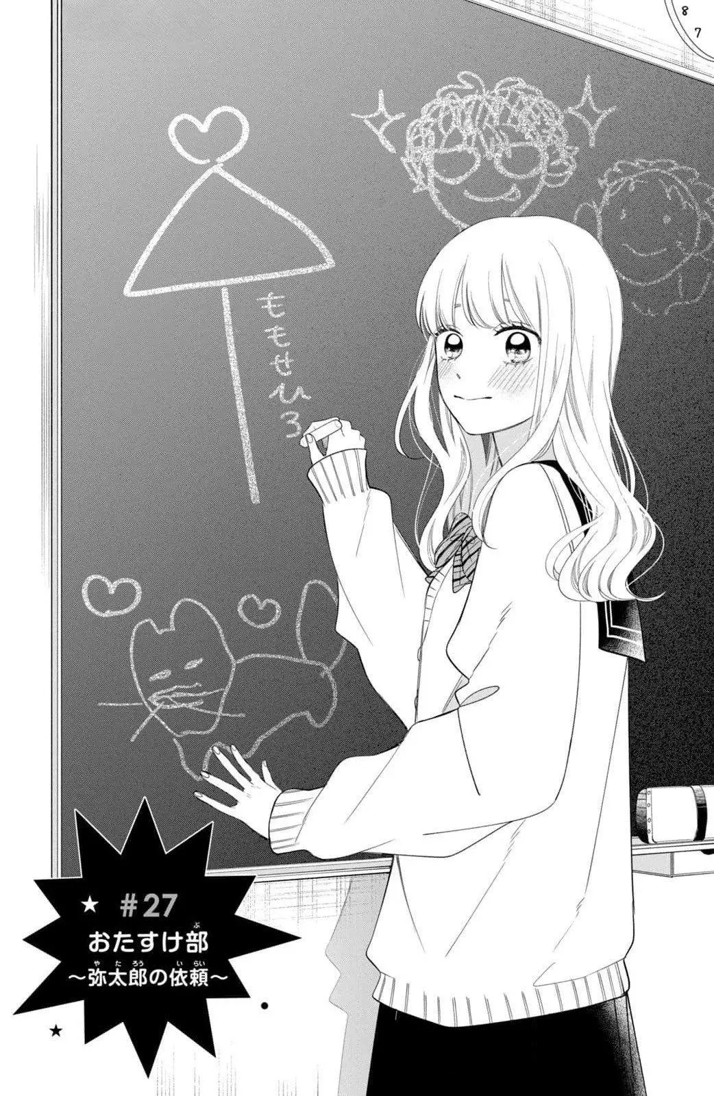 Megane, Tokidoki, Yankee-kun Capitulo 27: El club de ayudantes página 4