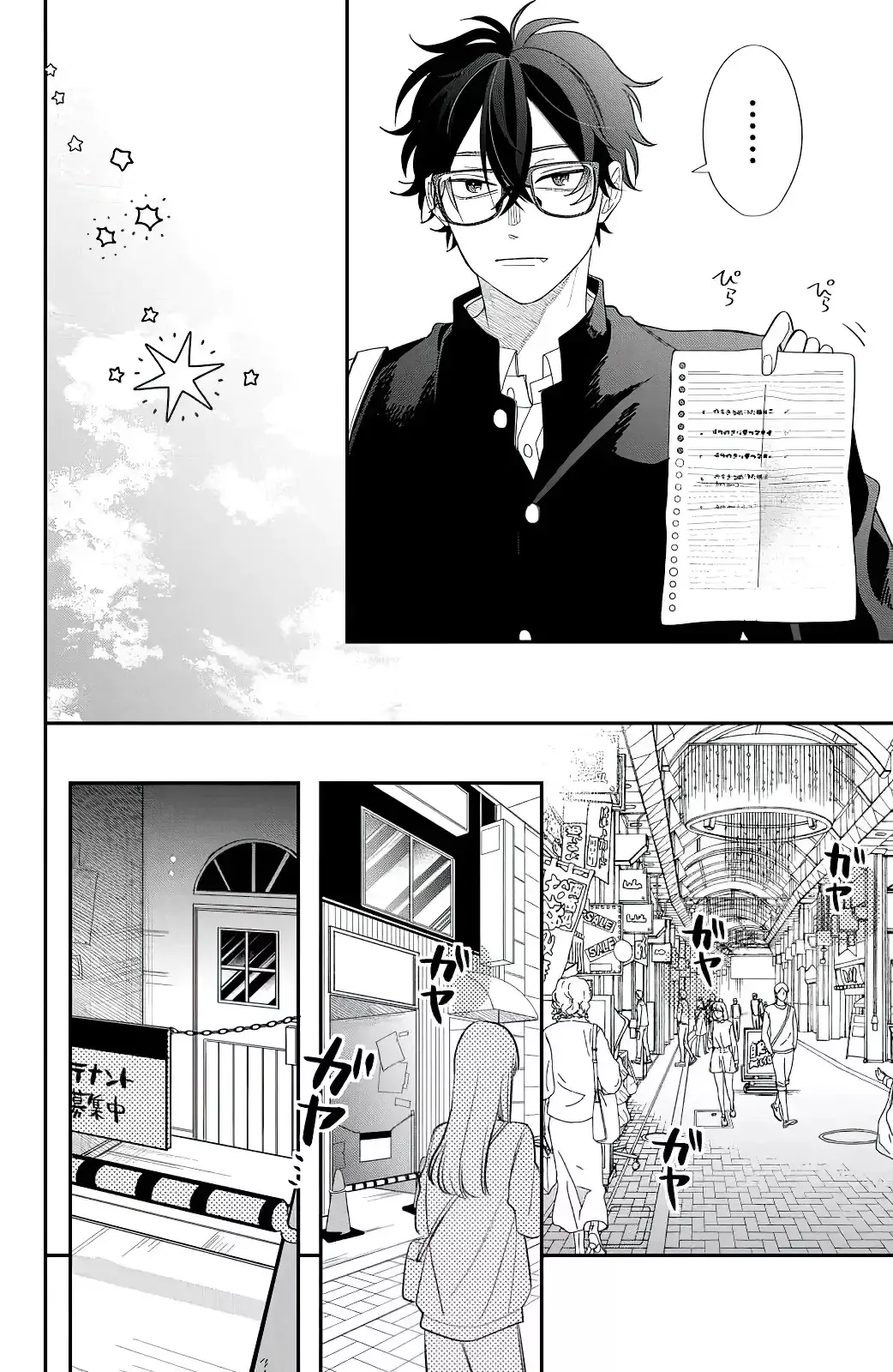 Megane, Tokidoki, Yankee-kun Capitulo 29: Sé valiente página 33