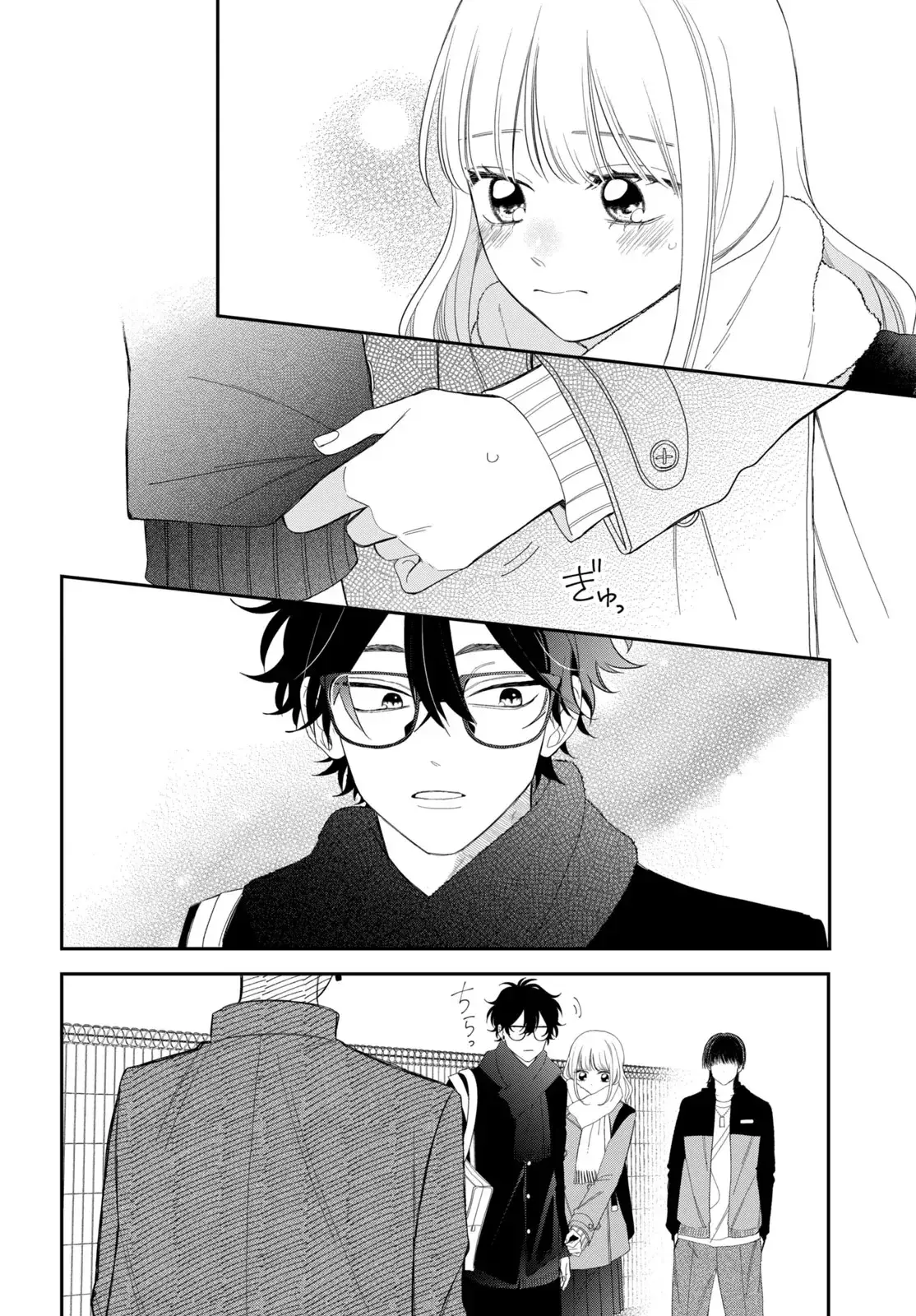 Megane, Tokidoki, Yankee-kun Capitulo 33: Secundaria Gekka 1-A página 8