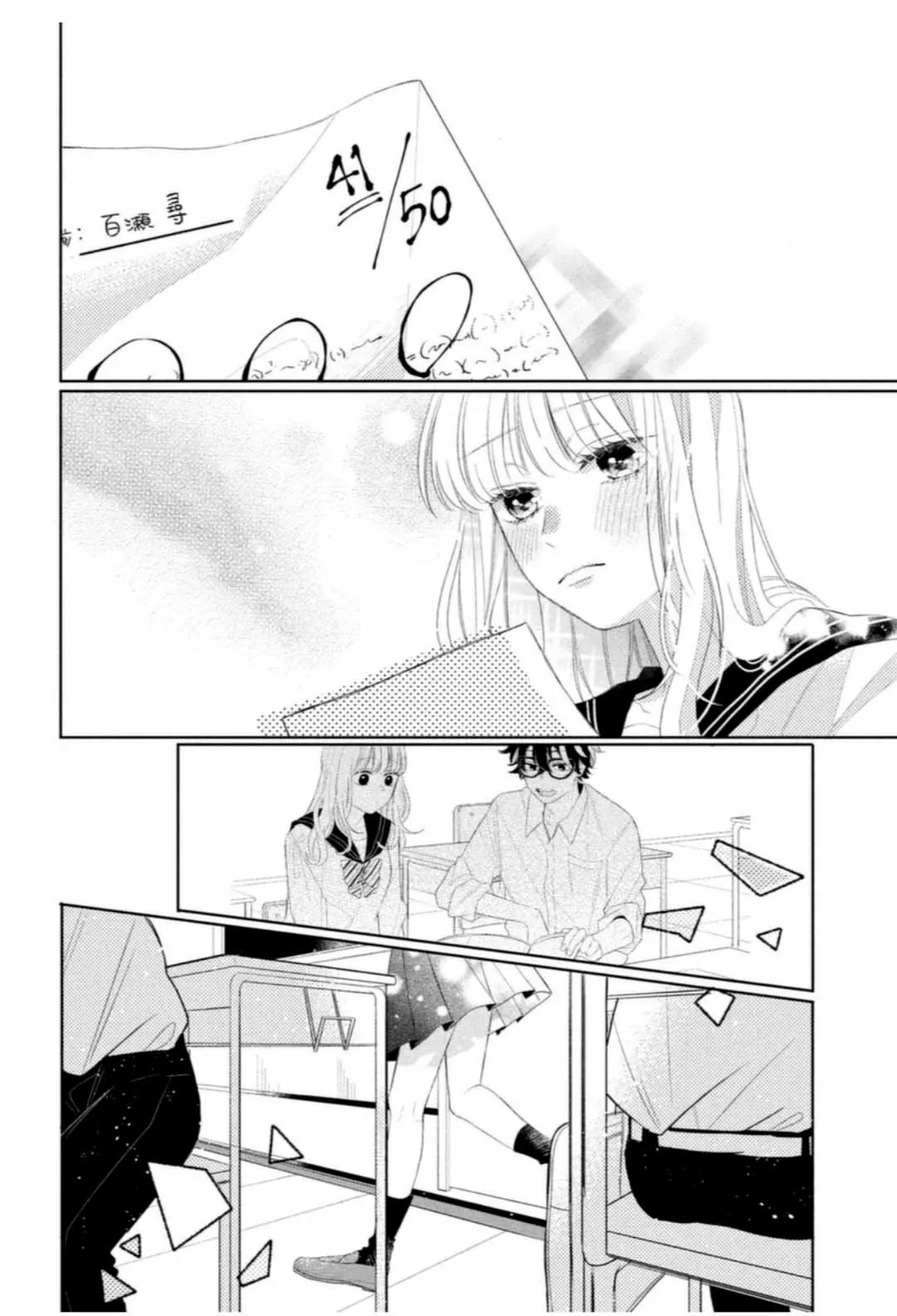 Megane, Tokidoki, Yankee-kun Capitulo 4: ¿Linda y...? página 36