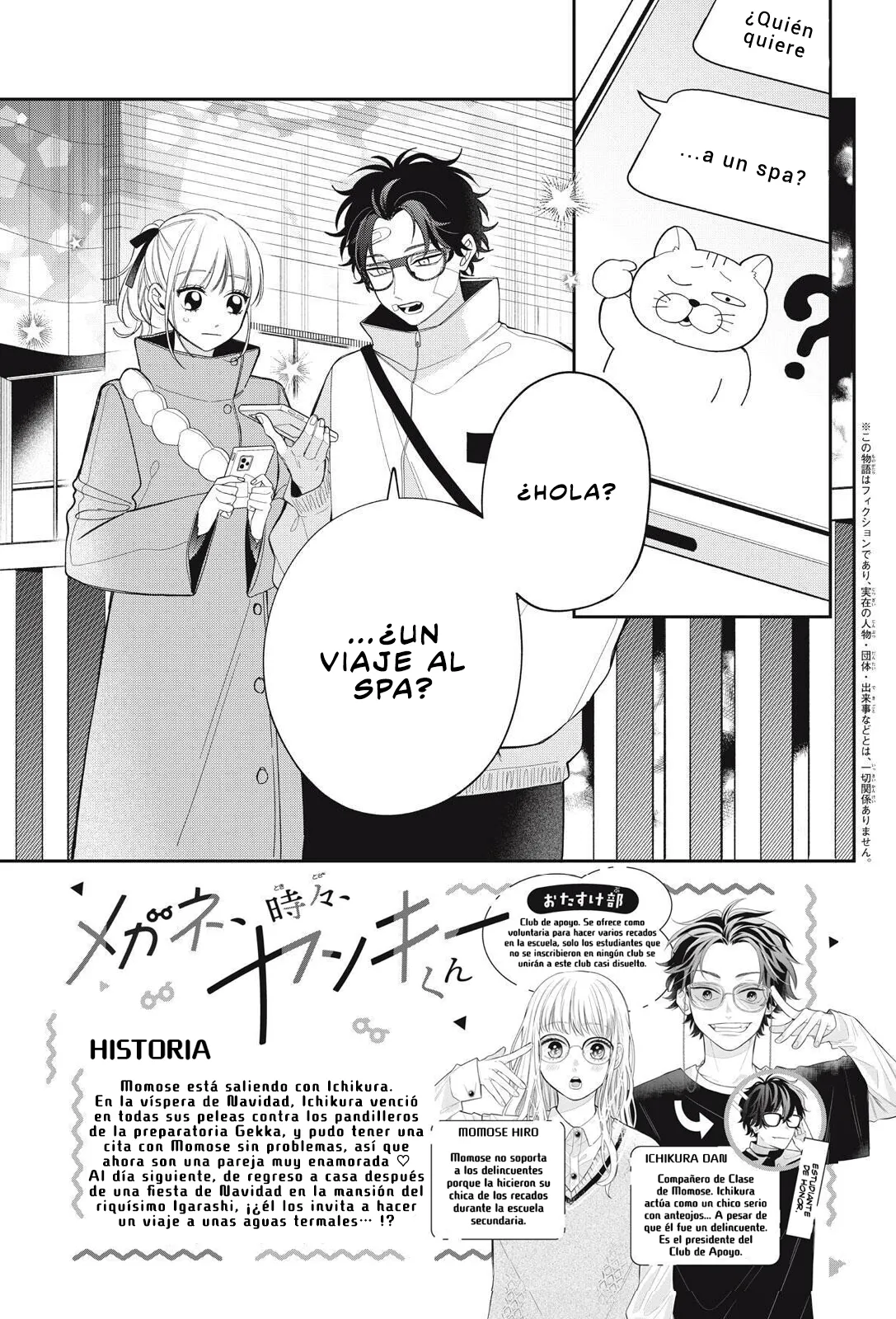 Megane, Tokidoki, Yankee-kun Capitulo 41 página 4