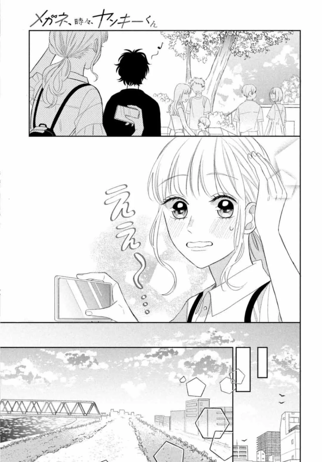 Megane, Tokidoki, Yankee-kun Capitulo 7: El Yankee y los animales página 35