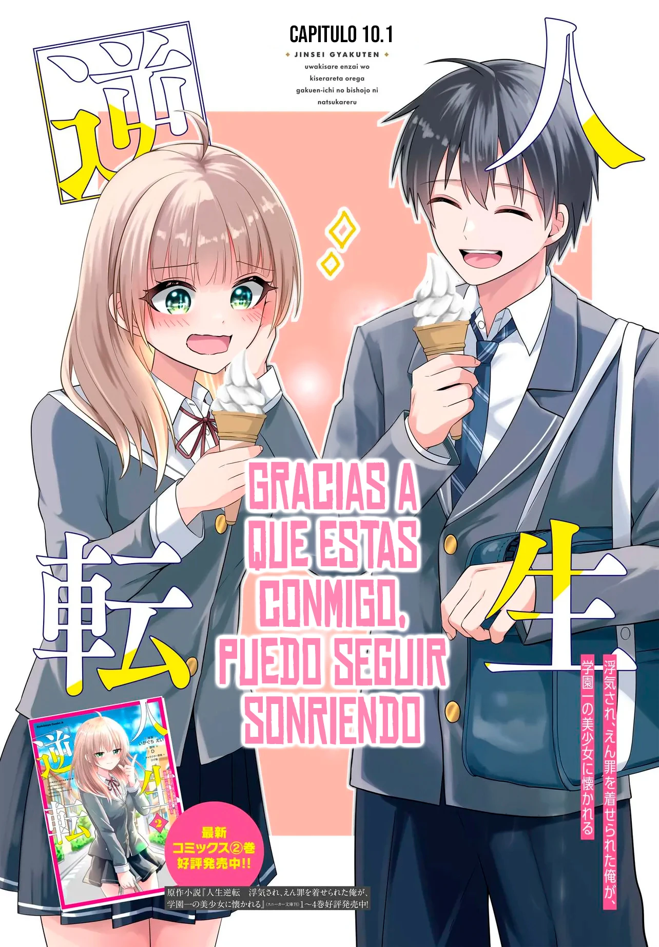 Un cambio en mi vida: Tras ser engañado y acusado falsamente de un delito, la chica más hermosa de la escuela se vuelve cercana a mí Capitulo 10.1 página 4