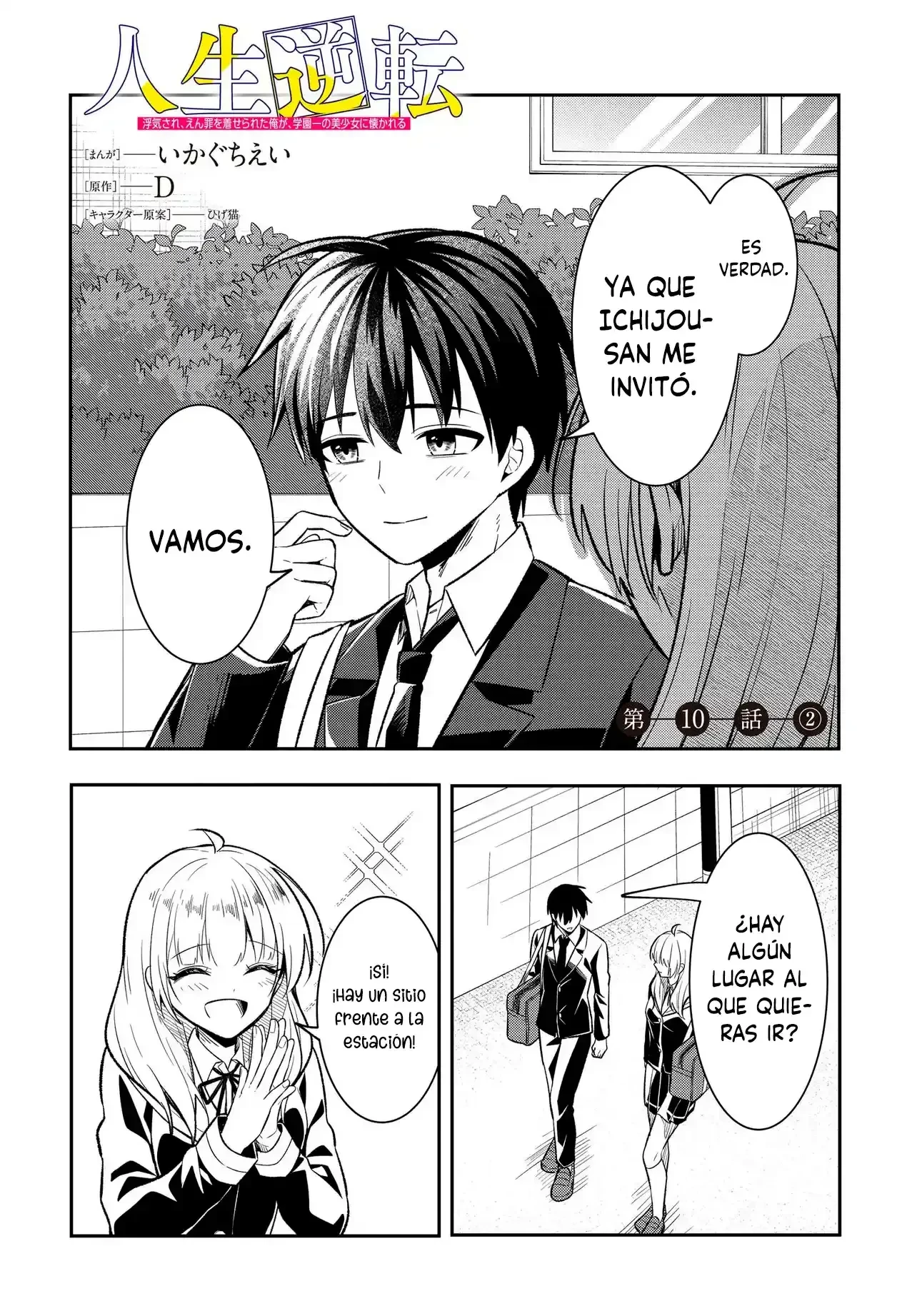 Un cambio en mi vida: Tras ser engañado y acusado falsamente de un delito, la chica más hermosa de la escuela se vuelve cercana a mí Capitulo 10.2 página 2