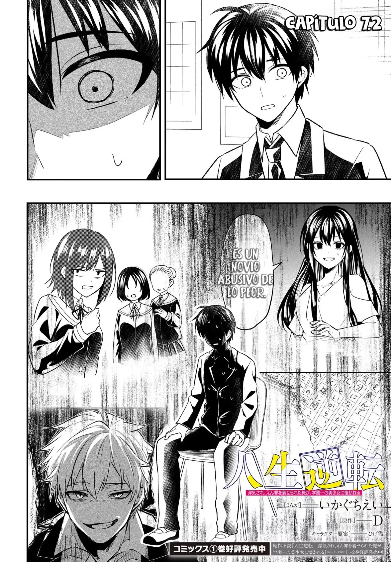 Un cambio en mi vida: Tras ser engañado y acusado falsamente de un delito, la chica más hermosa de la escuela se vuelve cercana a mí Capitulo 7.2 página 4