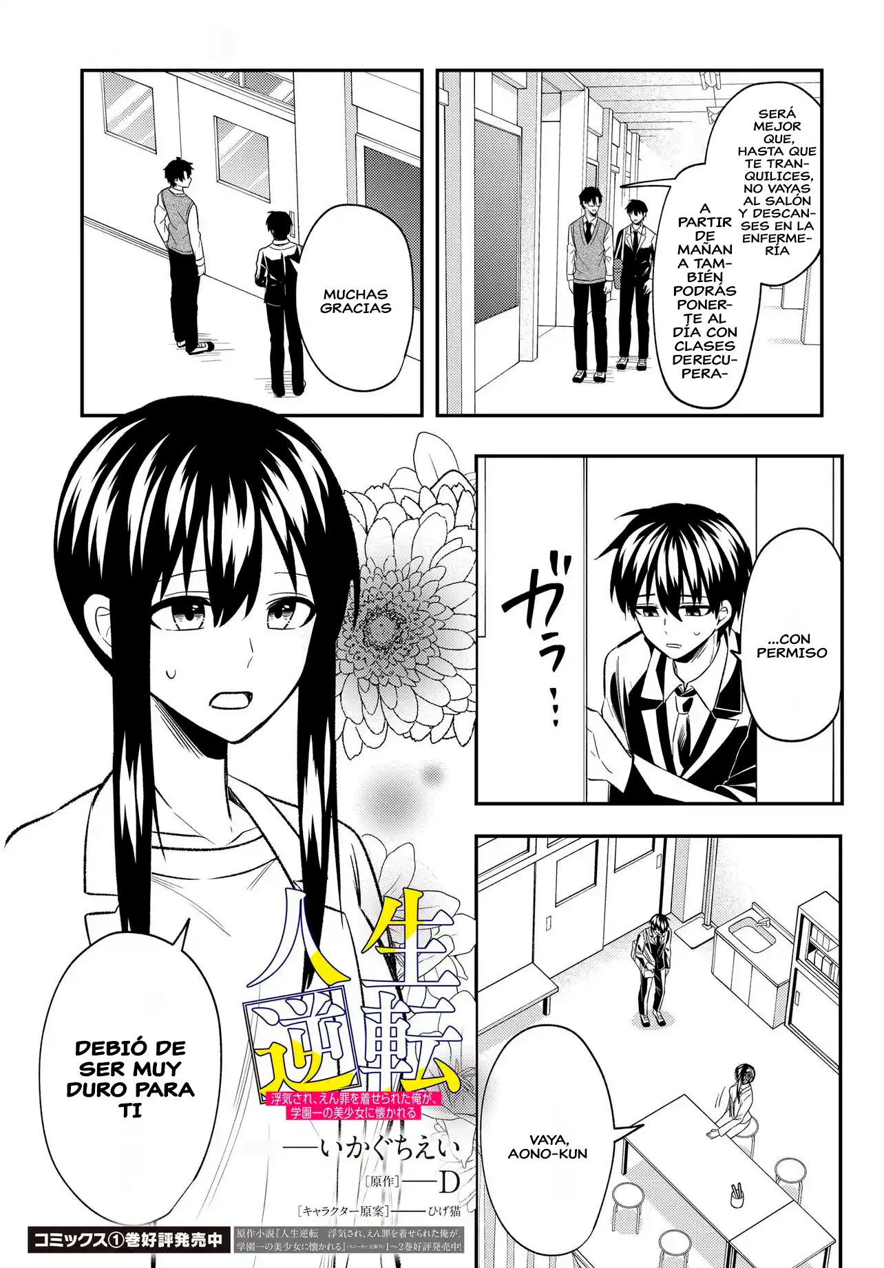 Un cambio en mi vida: Tras ser engañado y acusado falsamente de un delito, la chica más hermosa de la escuela se vuelve cercana a mí Capitulo 8.1 página 3